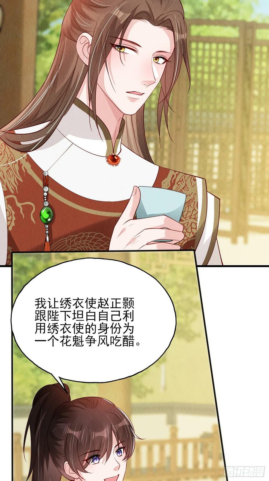 我花开后百花杀什么花漫画,第78话：兜兜转转还是她2图