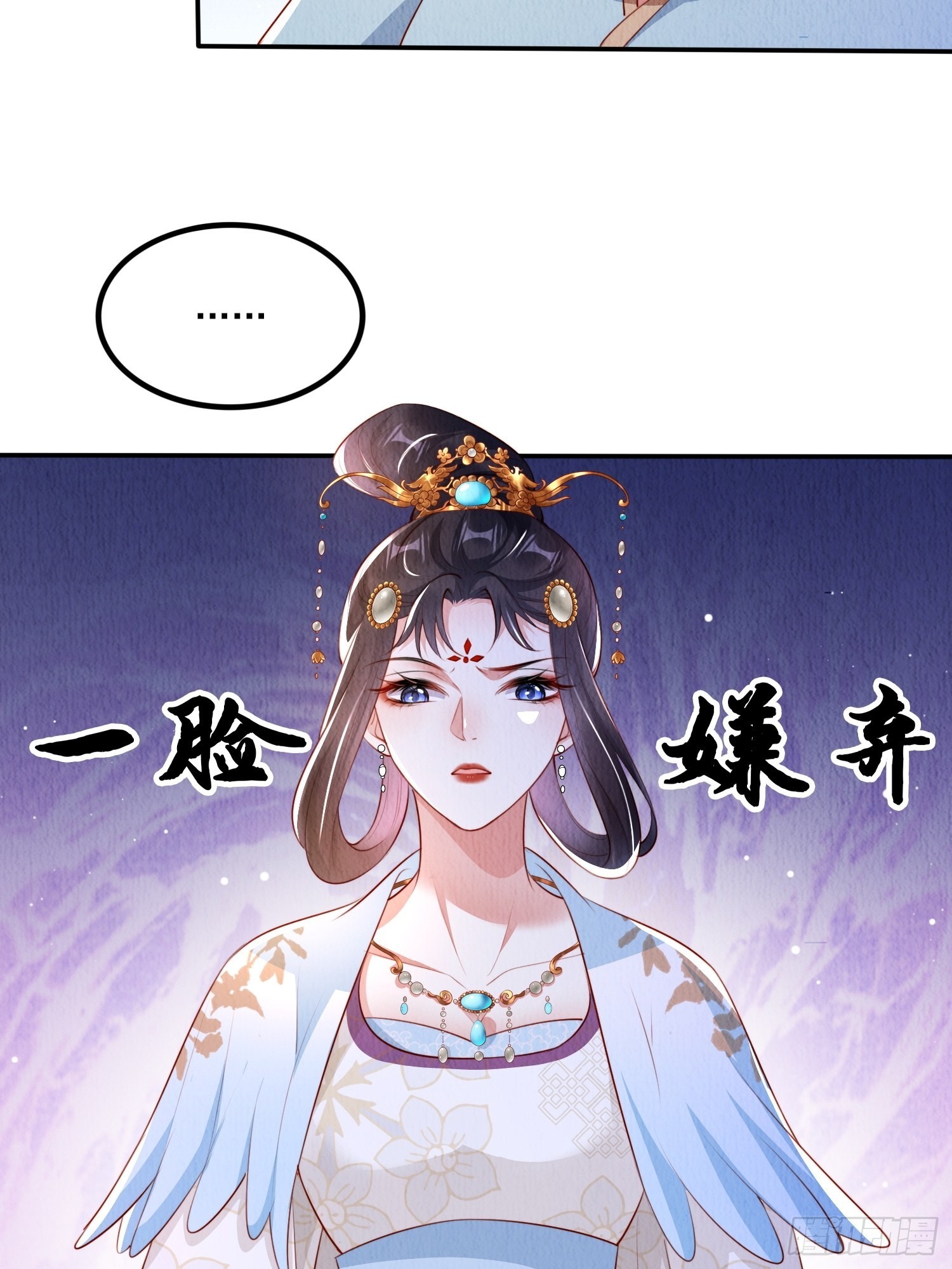 我花开后百花杀漫画免费漫画,第18话：考虑嫁给我吗？2图