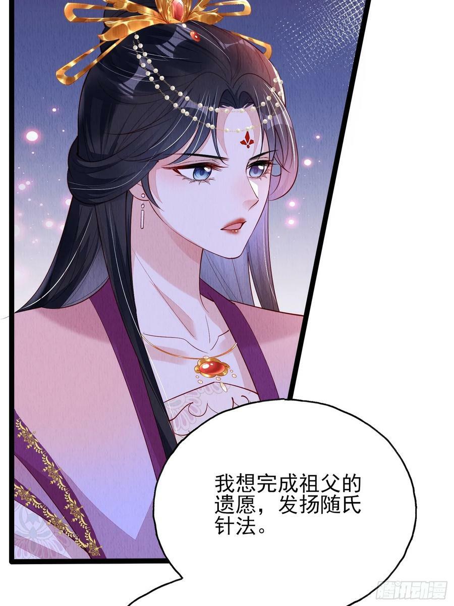 我花开后百花杀锦凰在线免费阅读漫画,第81话：阿喜效忠2图