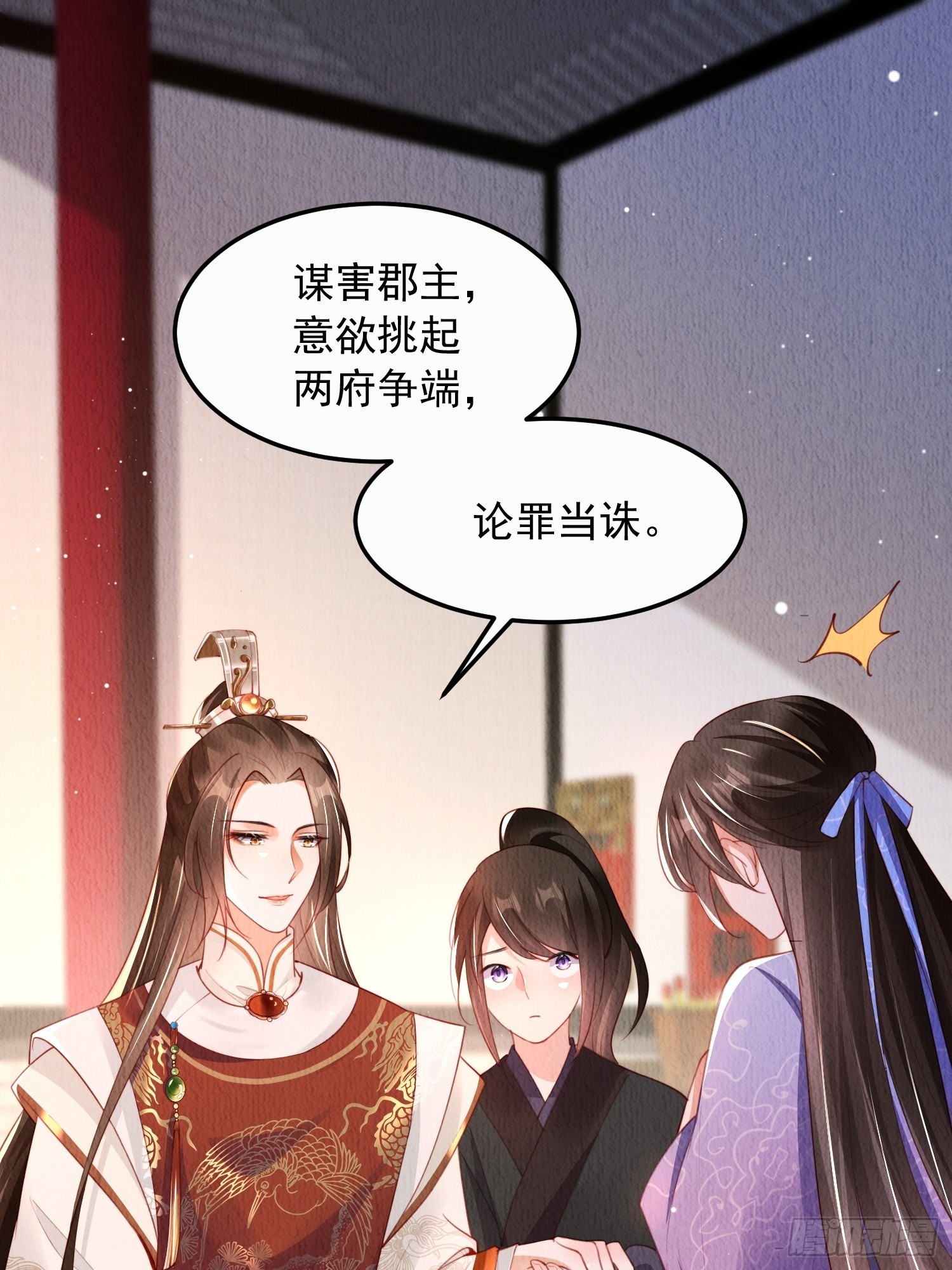 我花开后百花杀漫画,第16话：有何不敢？2图