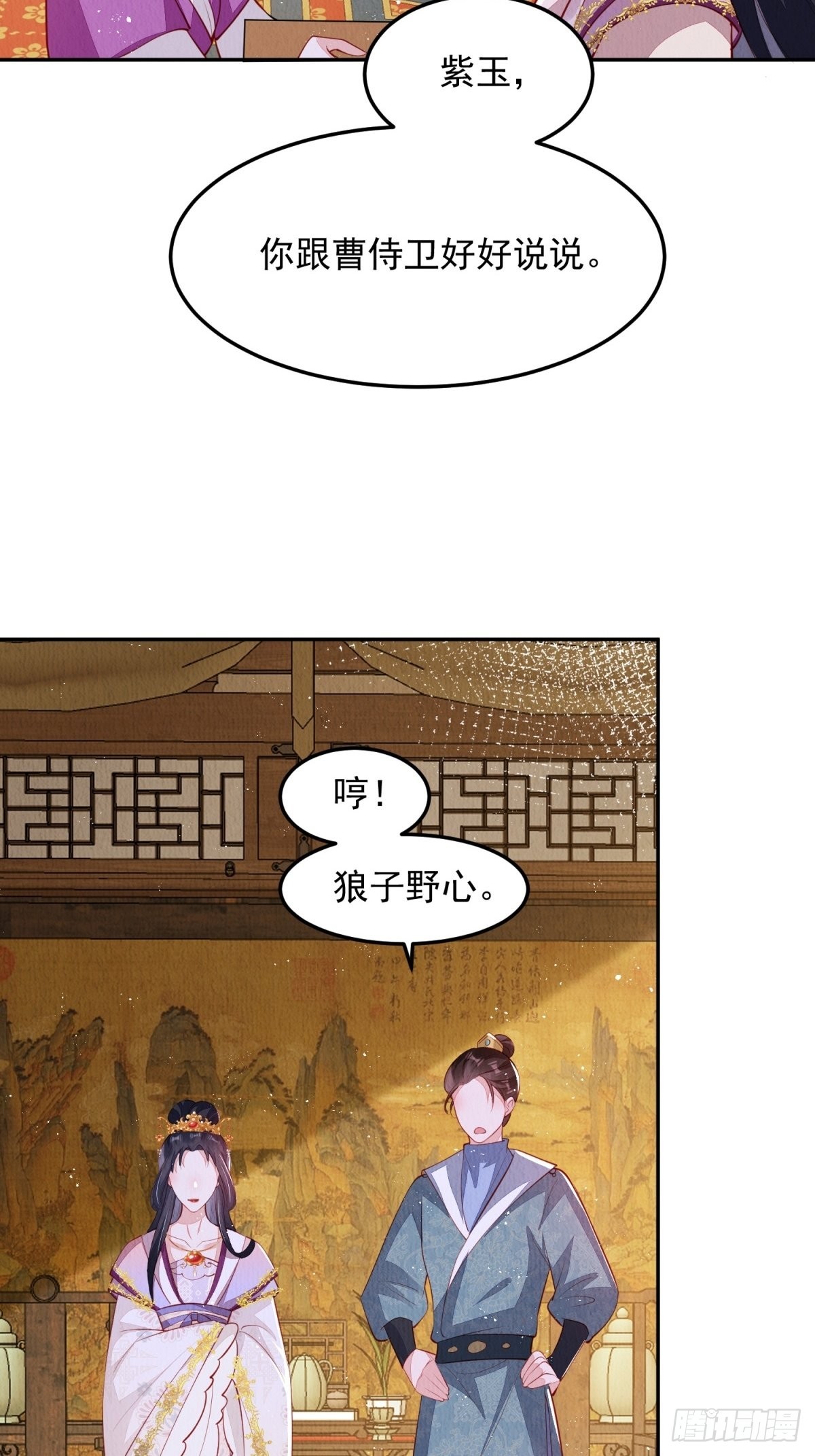 我花开后百花杀免费阅读全文漫画,第43话：为何不能是我1图