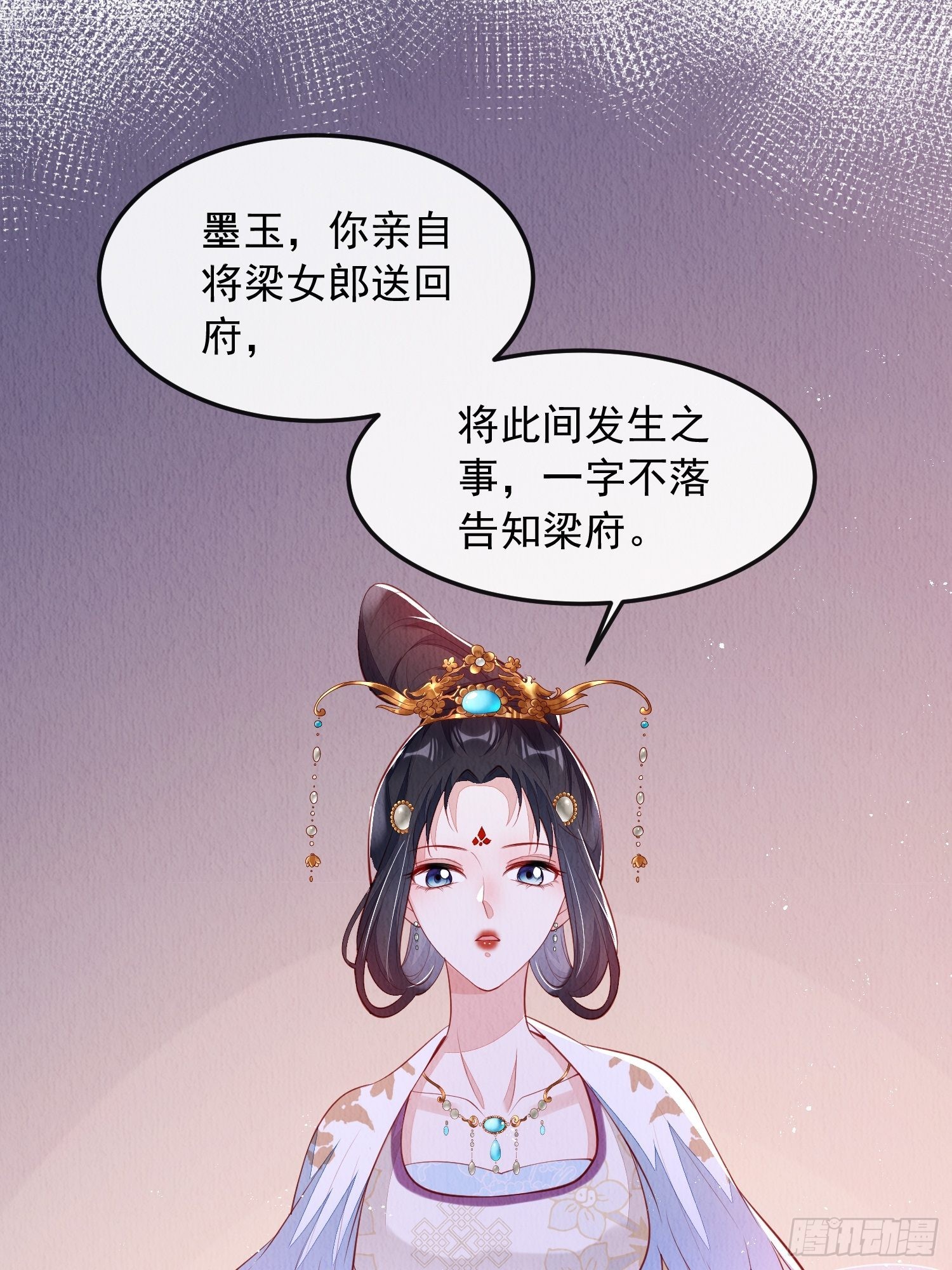 我花开后百花杀漫画,第32话：这个马甲不好揭2图