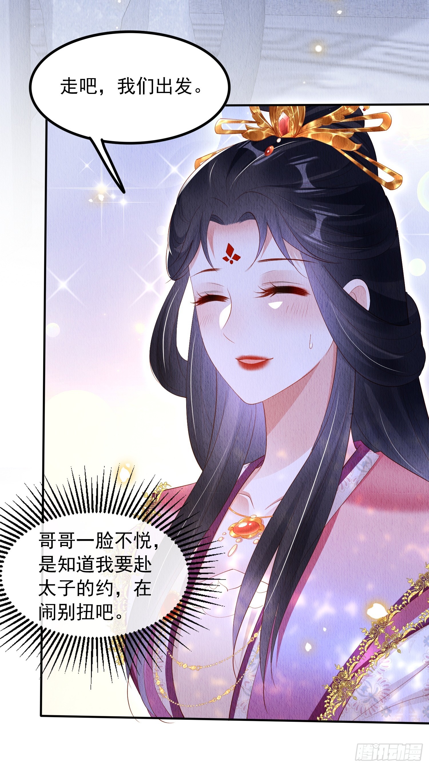 我花开后百花杀小说结局漫画,第57话：看烟花，但是三个人1图