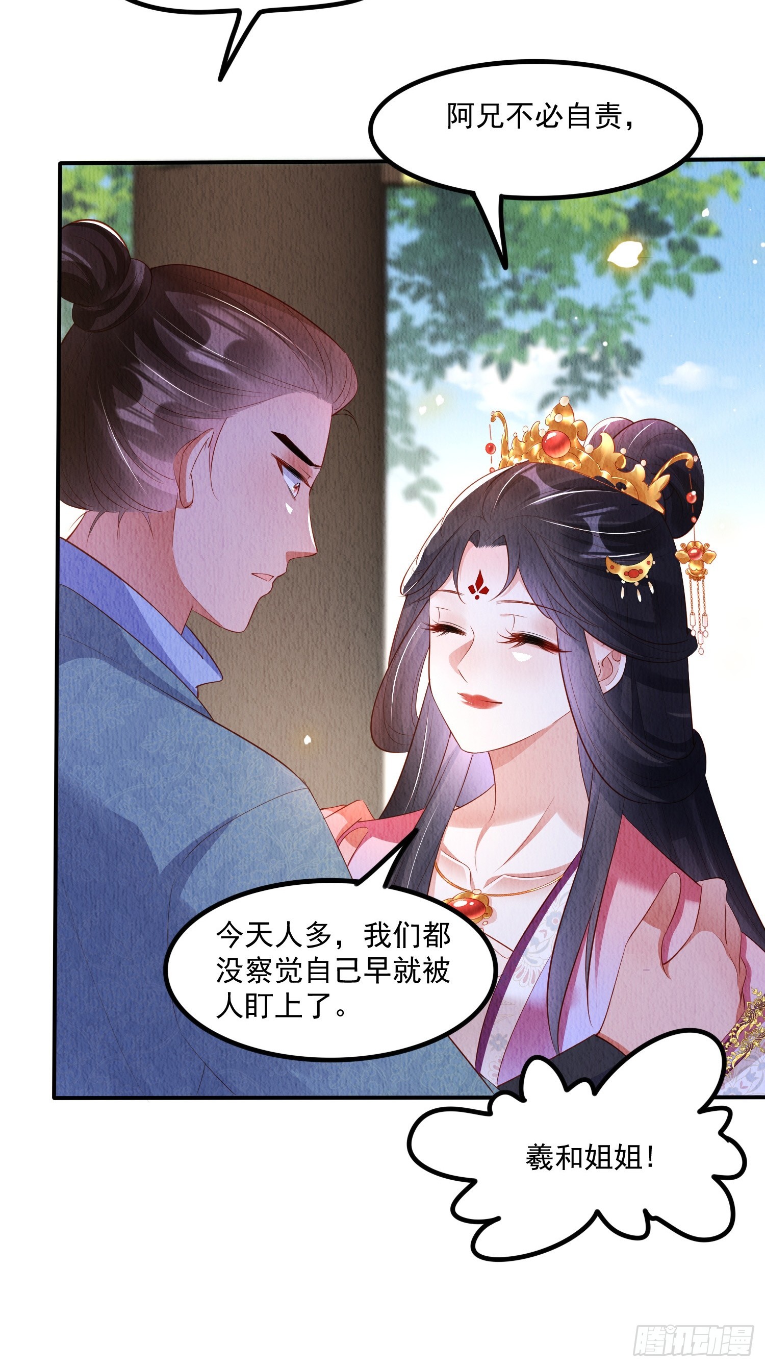 我花开后百花杀小说结局漫画,第55话：人心不足蛇吞象2图