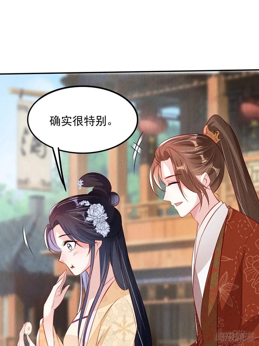 我花开后百花杀小说结局漫画,第99章：为你所愿2图