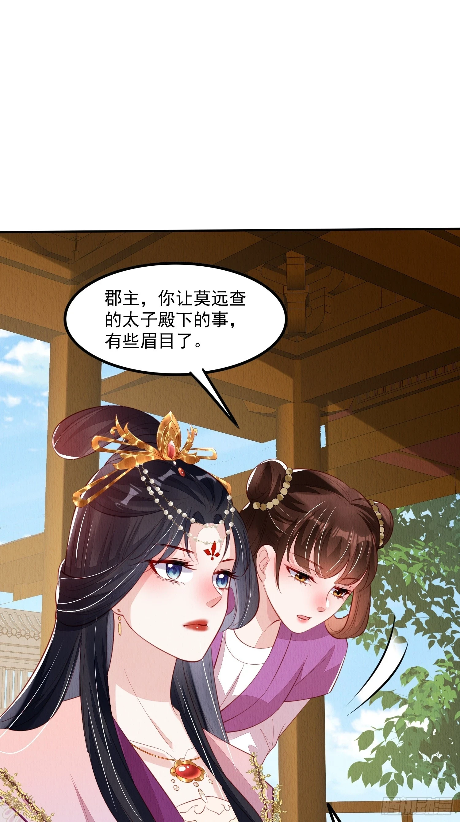 我花开后百花杀锦凰漫画,第65话：当年之事究竟如何2图