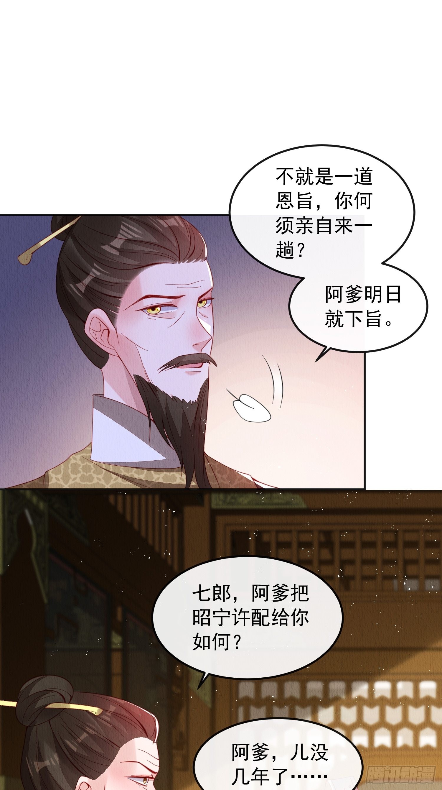 帝门歌我花开后百花杀漫画,第35话：都是我的2图