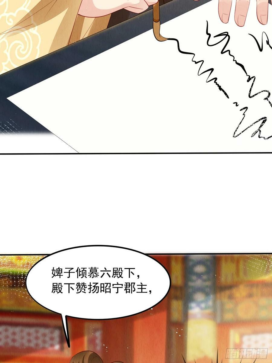 我花开后百花杀锦凰在线免费阅读漫画,第70话：卞先怡被捕2图