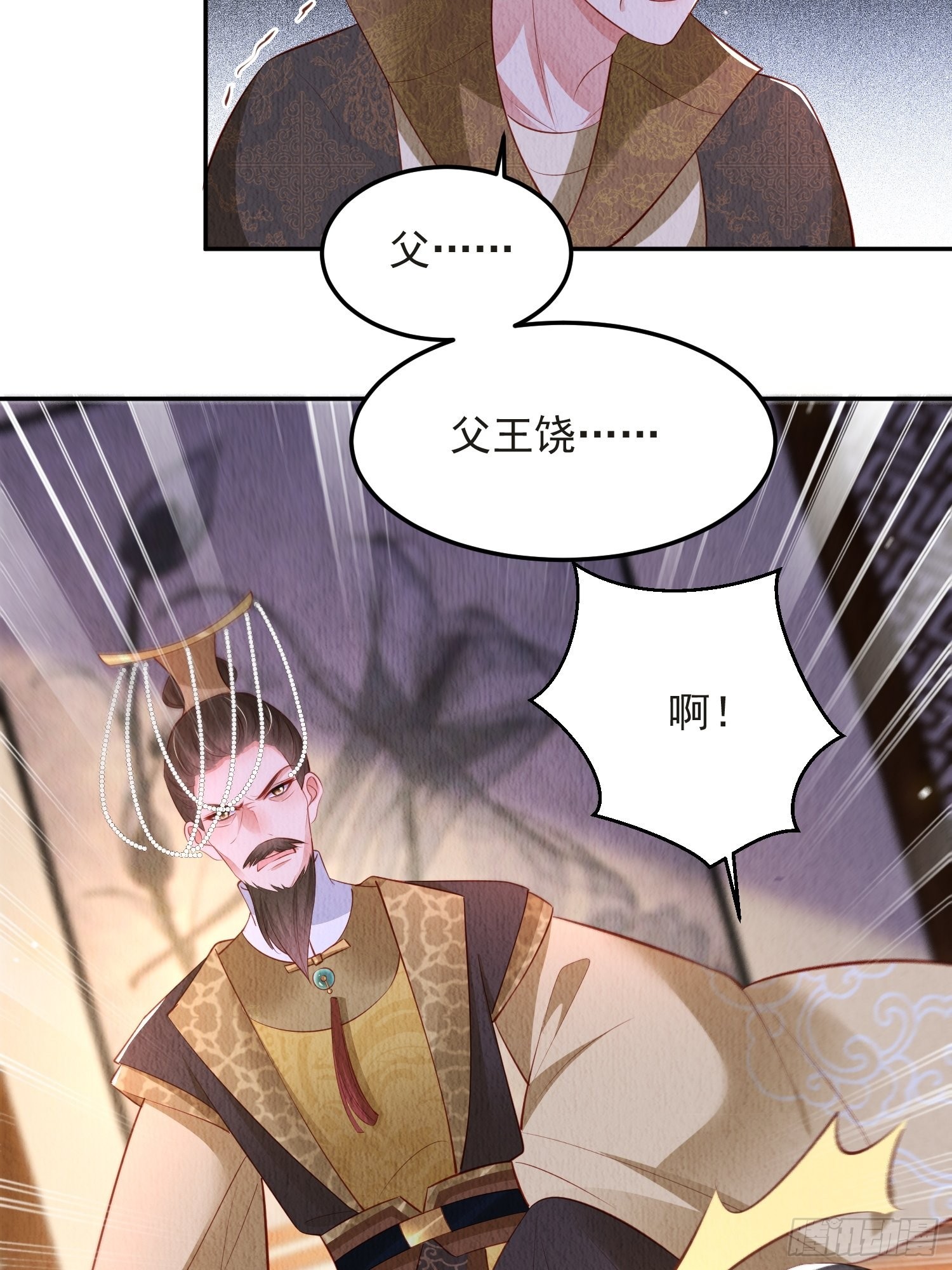 我花开后百花杀漫画漫画,第49话：吾家有妹桃花甚旺2图