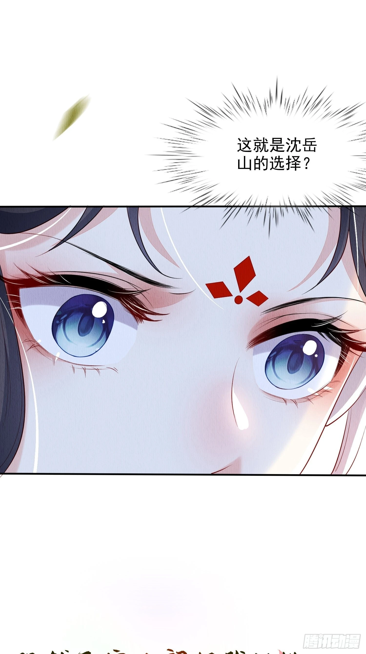 我花开后百花杀漫画解说漫画,预告2图