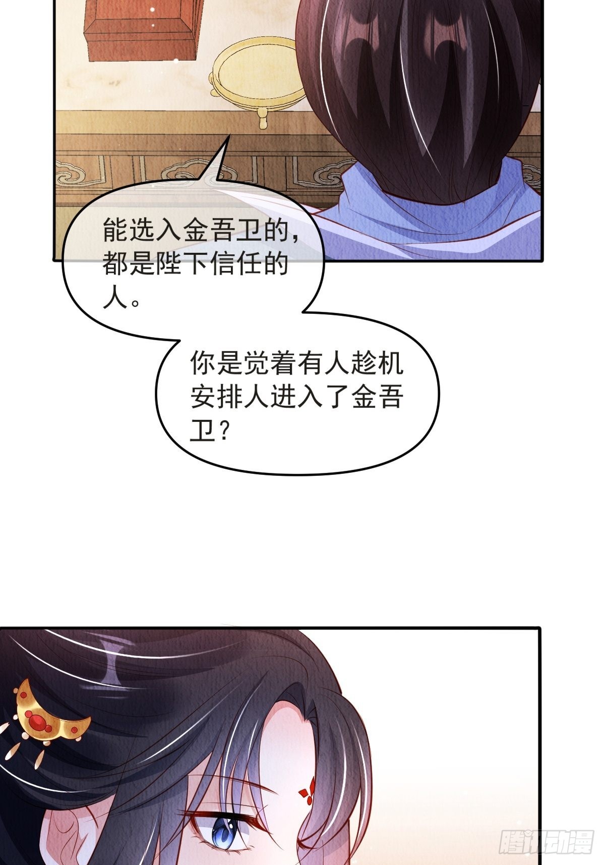 我花开后百花杀百度百科漫画,第44话：装腔作势1图