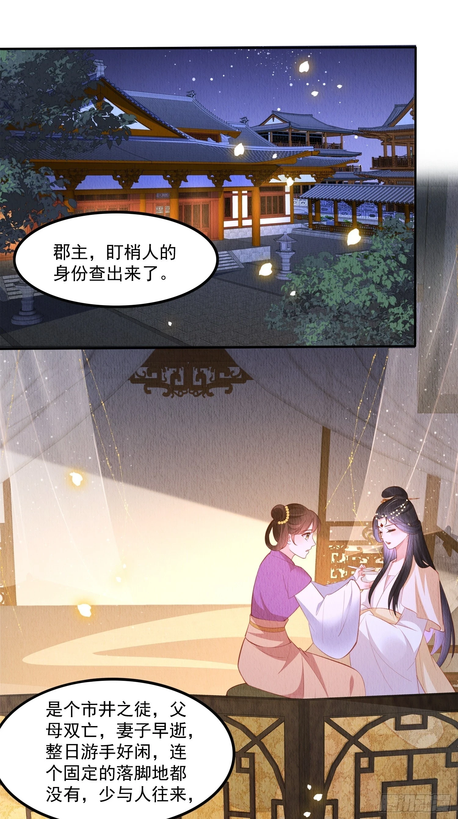 我花开后百花杀免费阅读全文漫画,第64话：可恶的纨绔！2图