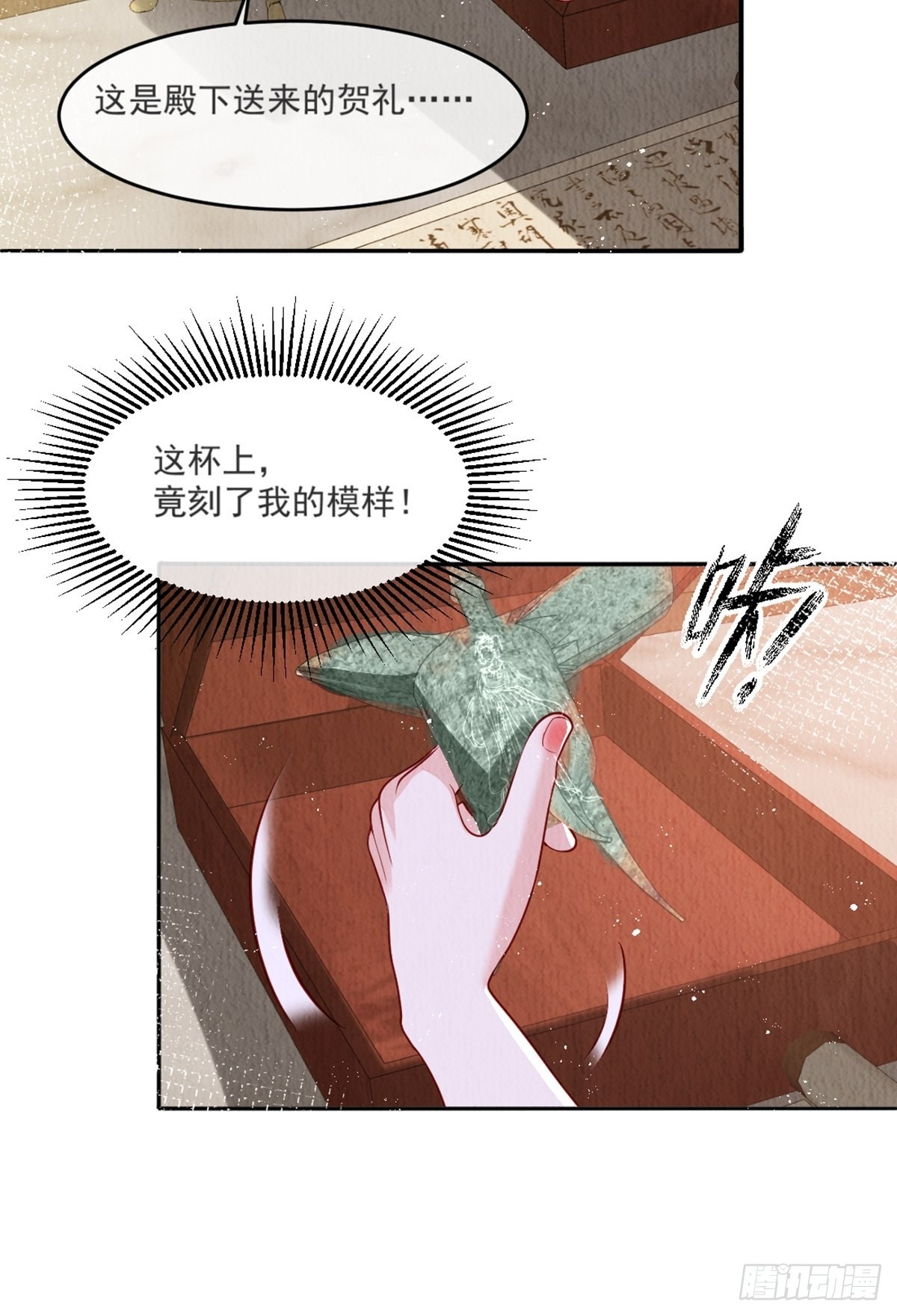 我花开后百花杀锦凰漫画,第37话：呦呦鹿鸣1图