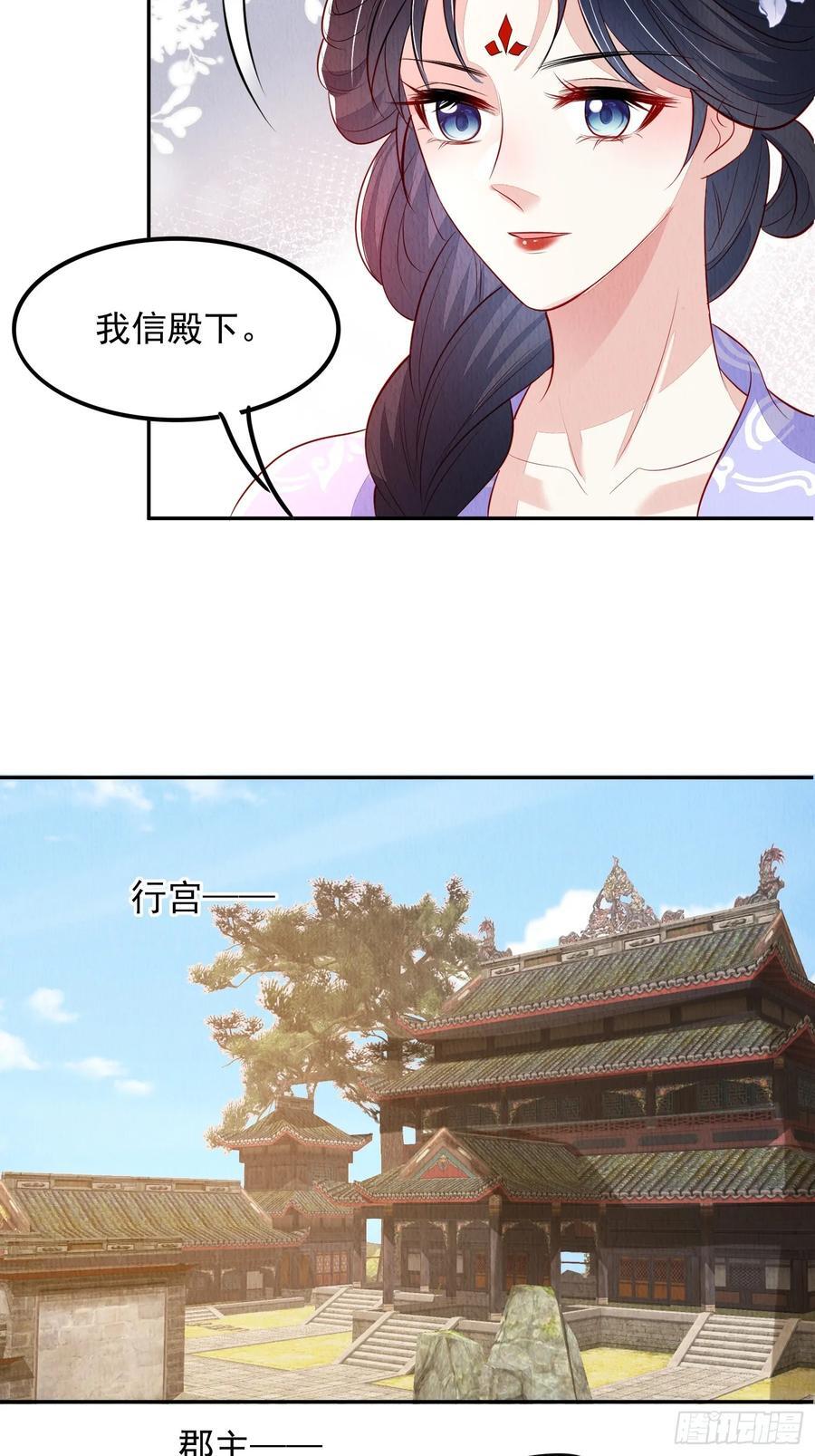 我花开后百花杀 满城尽带黄金甲表达了作者什么愿望漫画,第96章：风雨飘渺2图