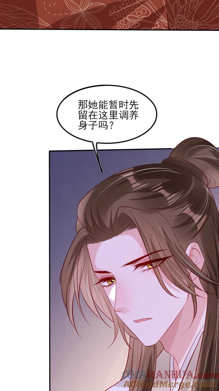 我花开后百花杀百度百科漫画,第93章：生闷气2图