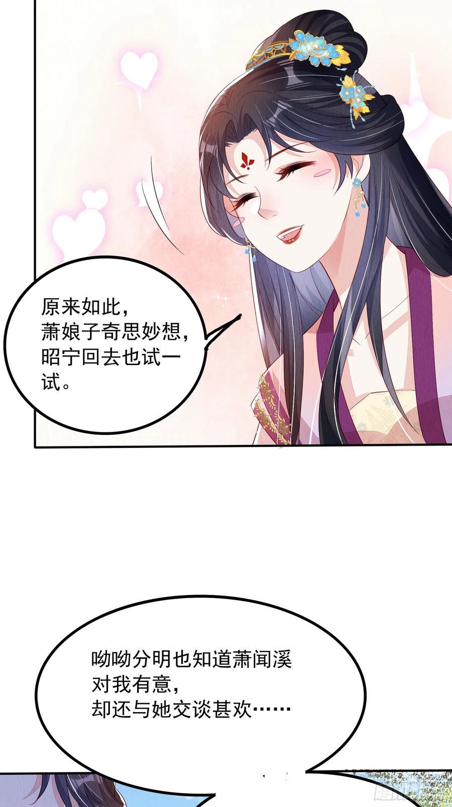 我花开后百花杀锦凰笔趣阁漫画,第89章：好气，再来一口2图