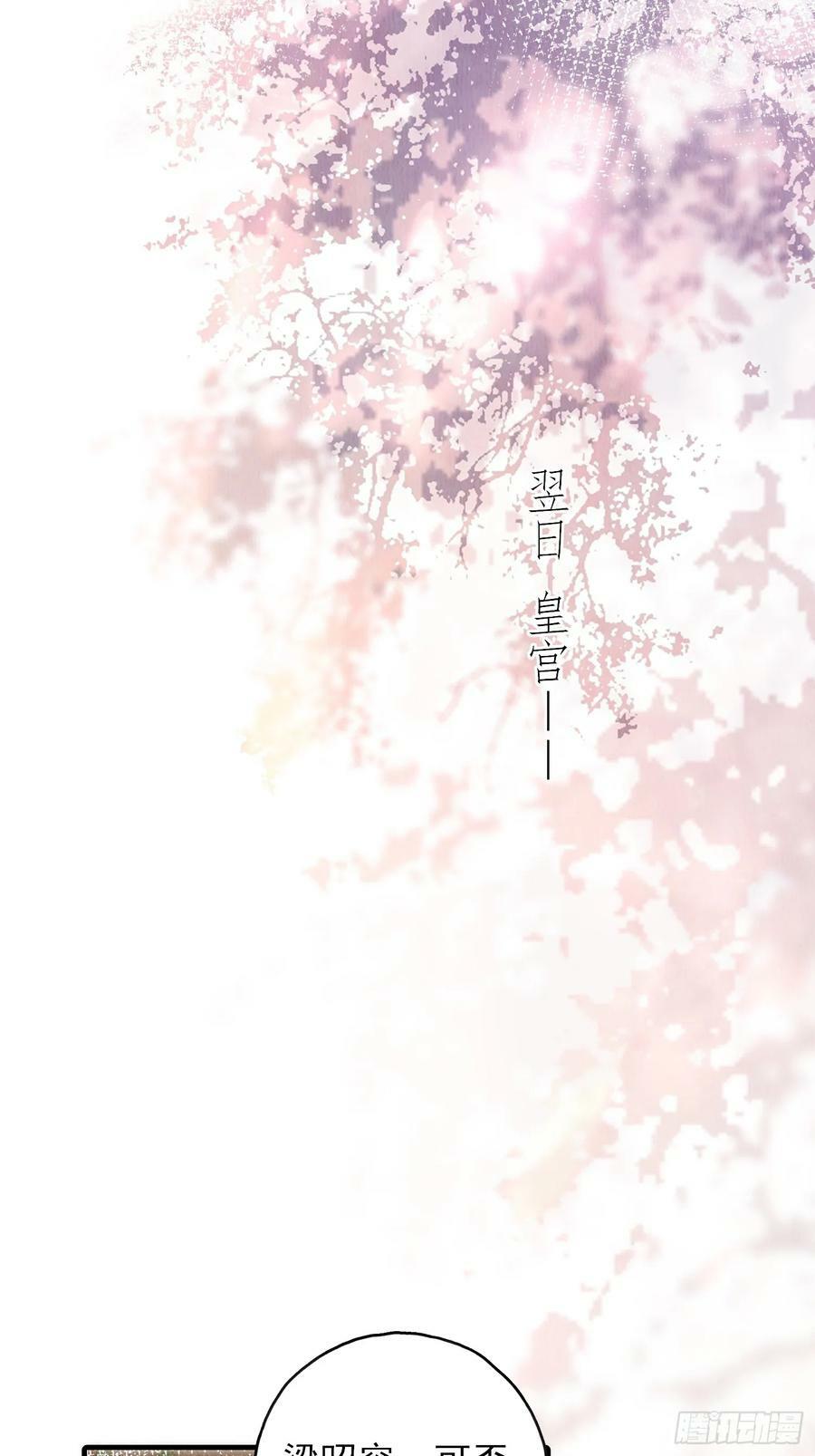 我花开后百花杀 满城尽带黄金甲表达了作者什么愿望漫画,第82话：借一步说话2图