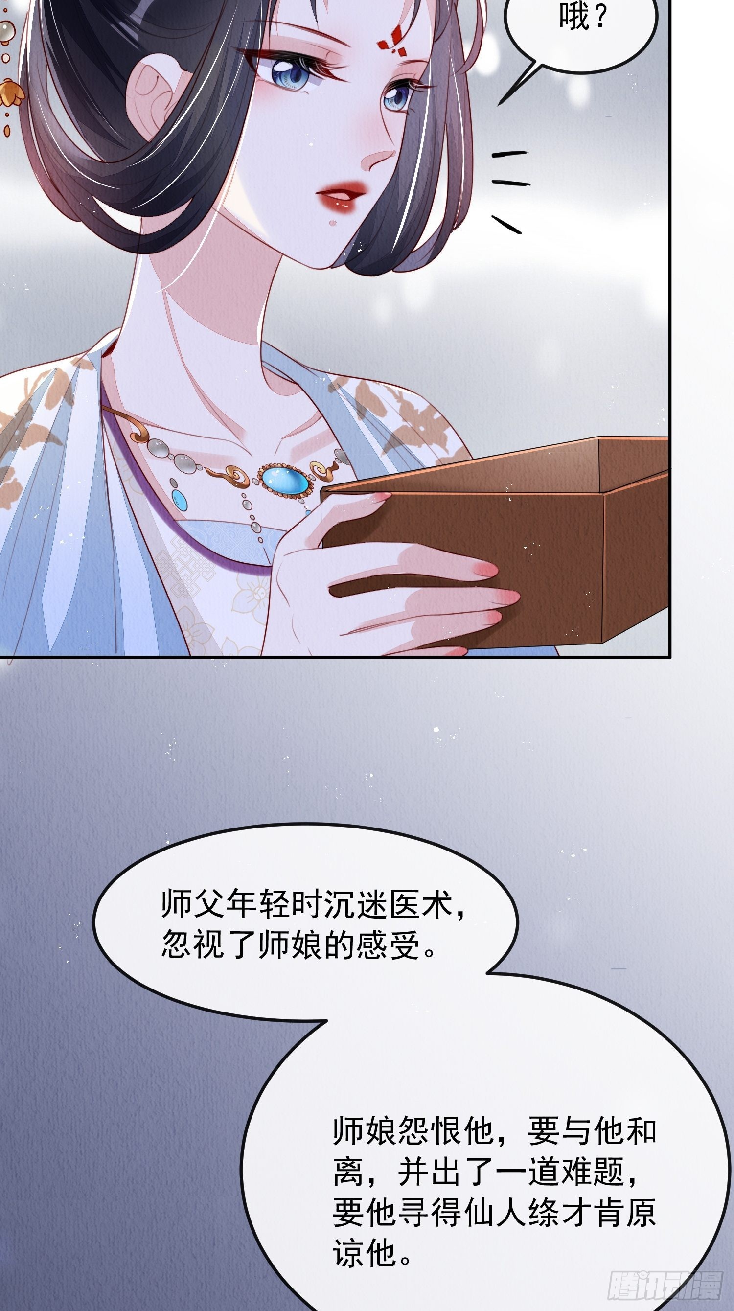 我花开后百花杀小说好看吗漫画,第11话：今夜之行1图