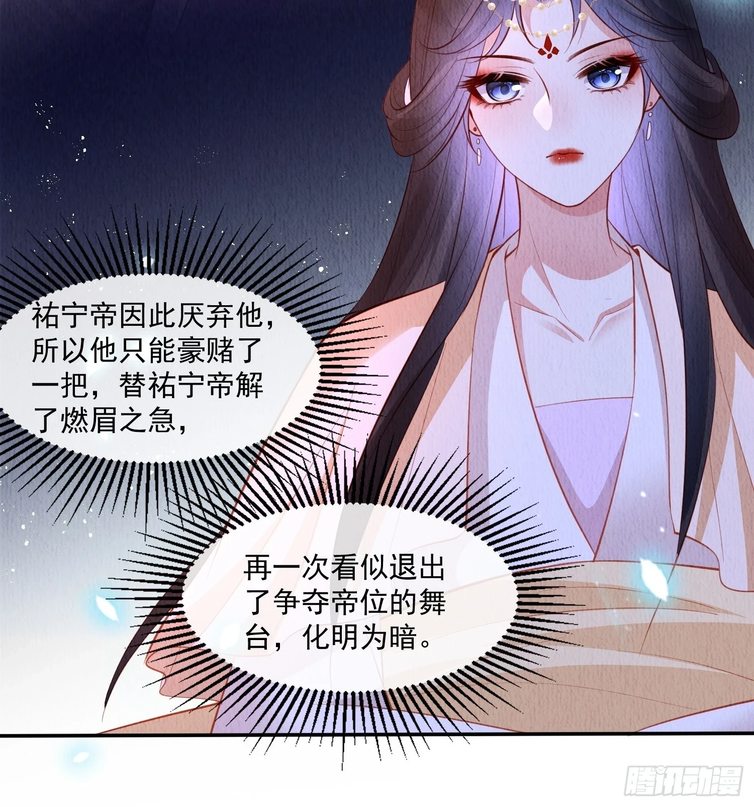 我花开后百花杀免费阅读全文漫画,第64话：可恶的纨绔！1图