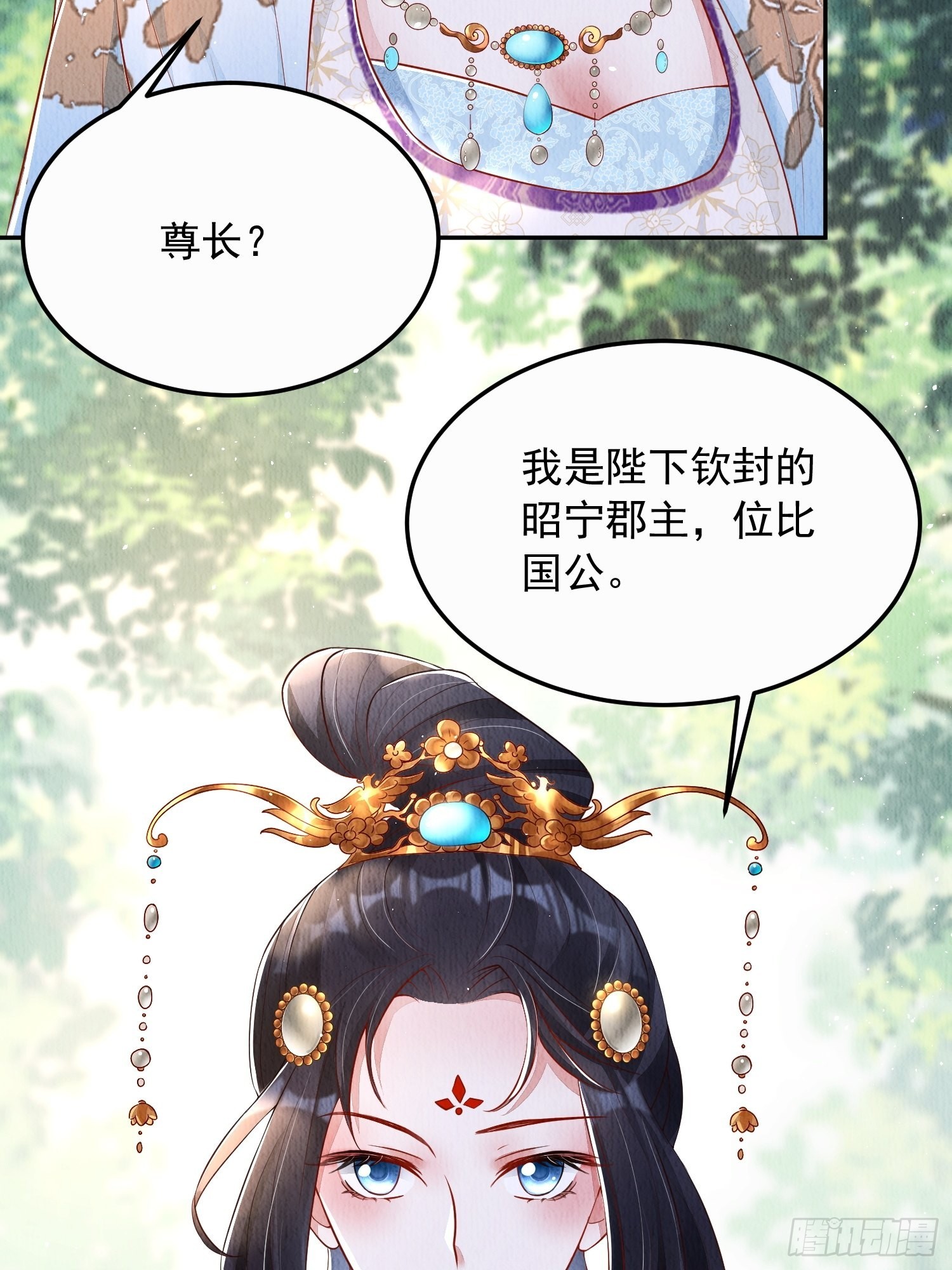 我花开后百花杀锦凰在线免费阅读漫画,第17话：收拾侍妾2图