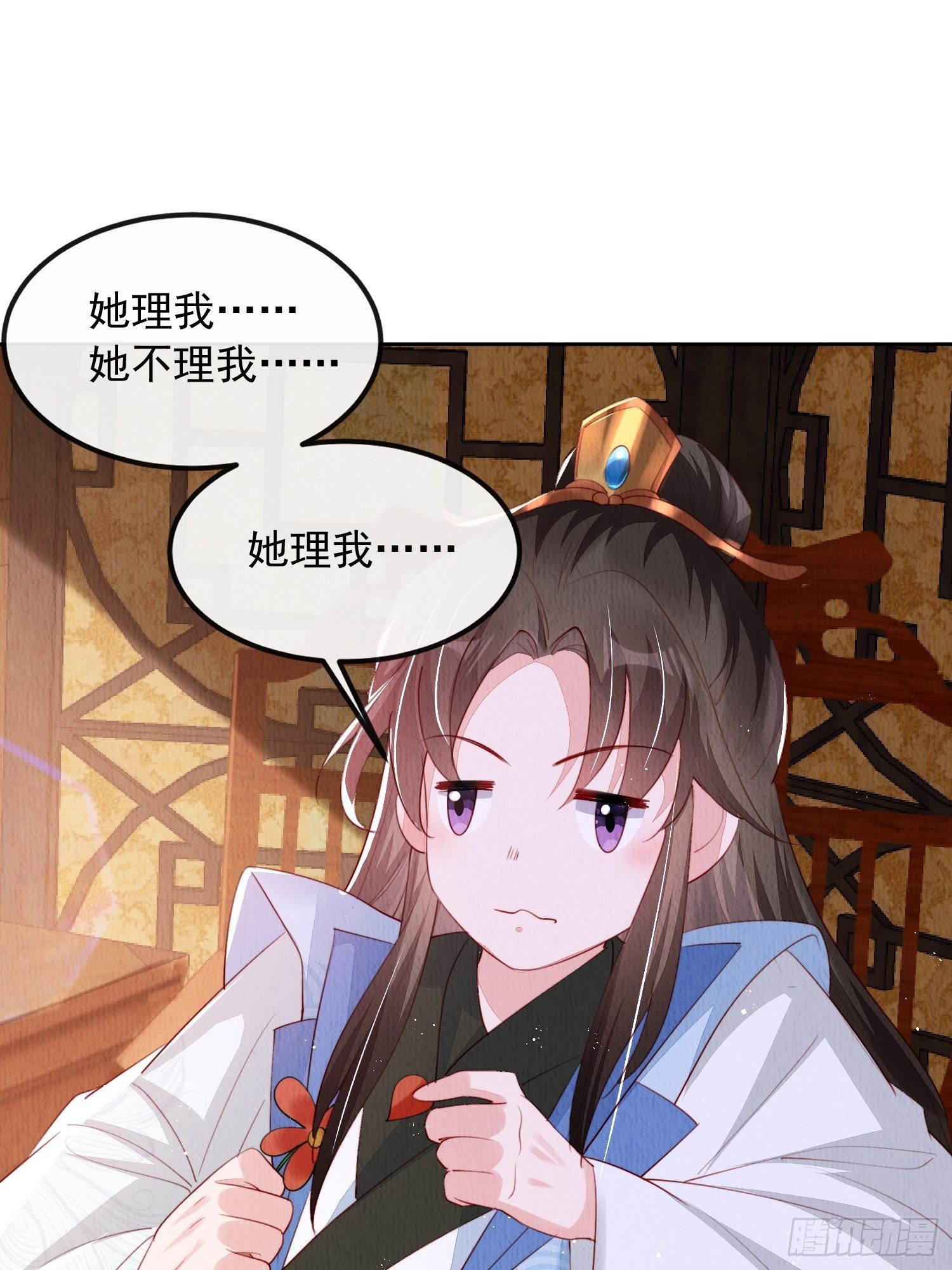 我花开后百花杀漫画解说漫画,第11话：今夜之行1图