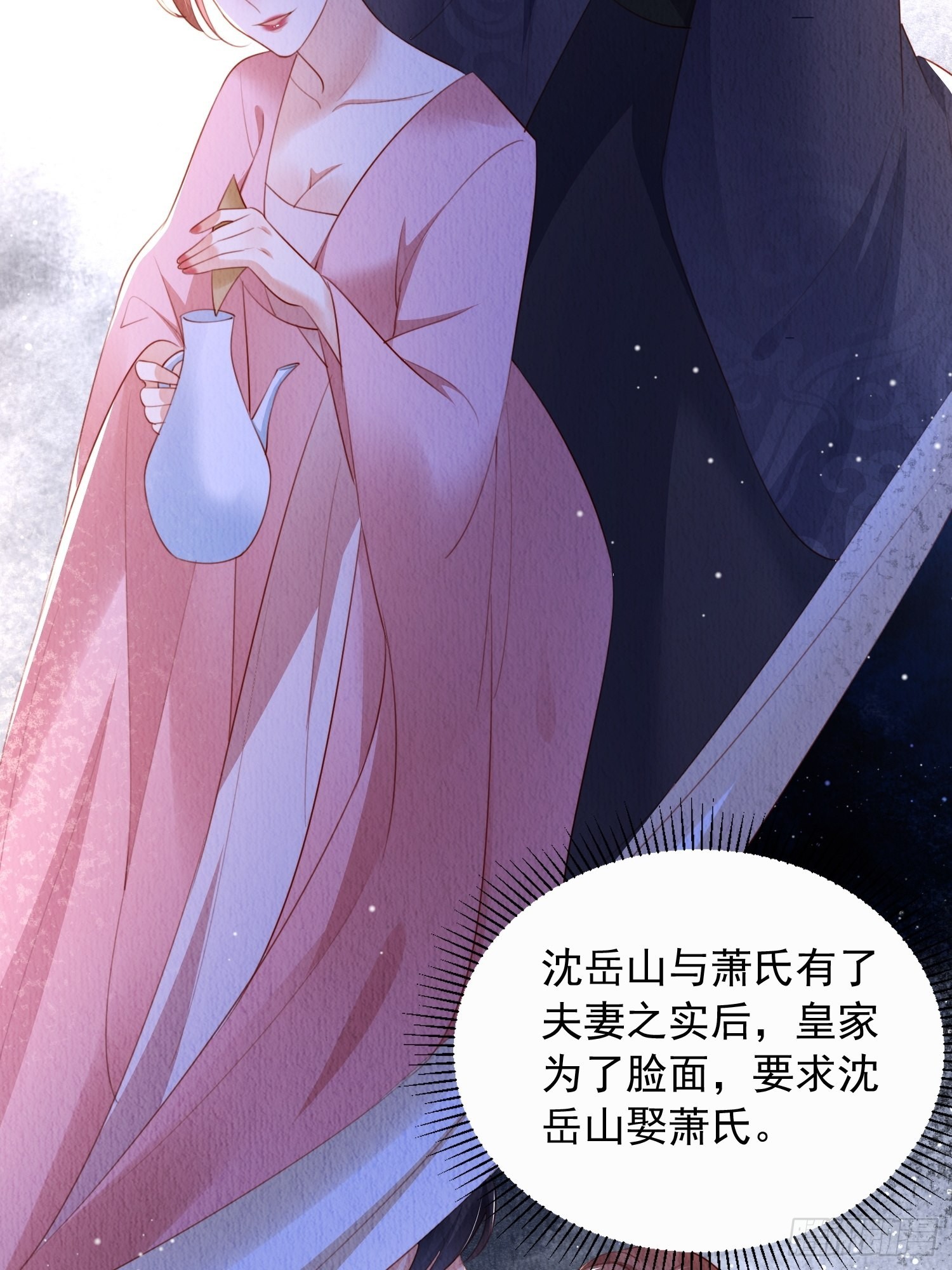 我花开后百花杀漫画解说漫画,第11话：今夜之行2图