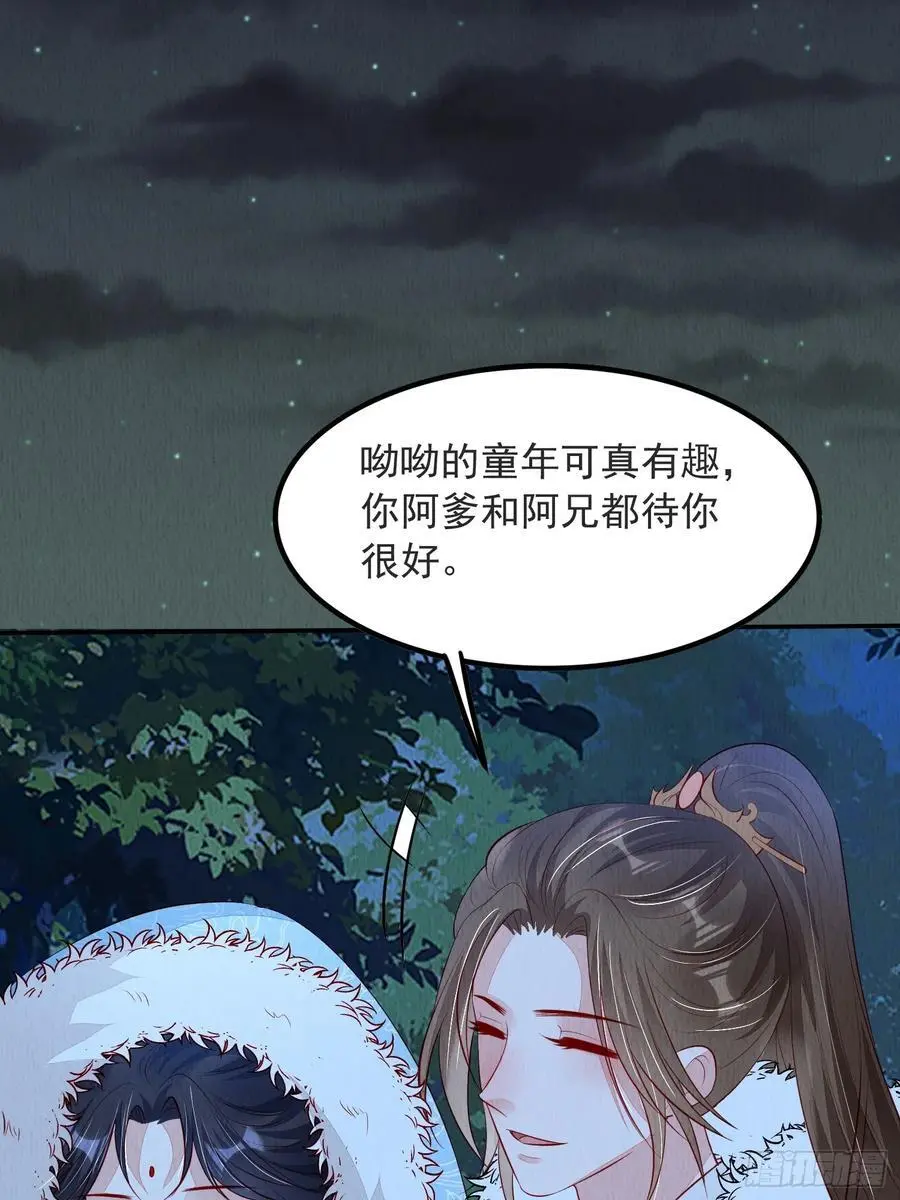 我花开后百花杀小说结局漫画,第100章：最终话2图