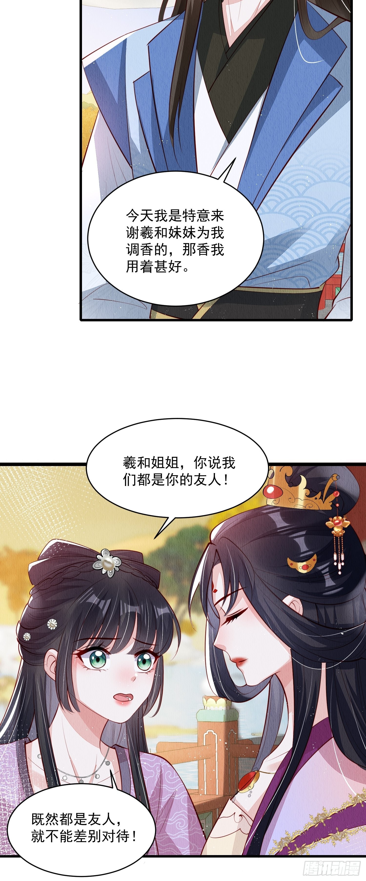 我花开后百花杀小说结局漫画,第51话：有妹如此1图