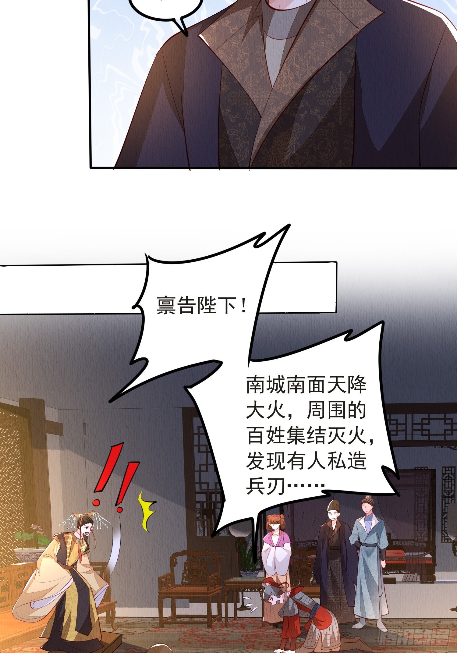 我花开后百花杀朗读漫画,第48话：成事不足2图