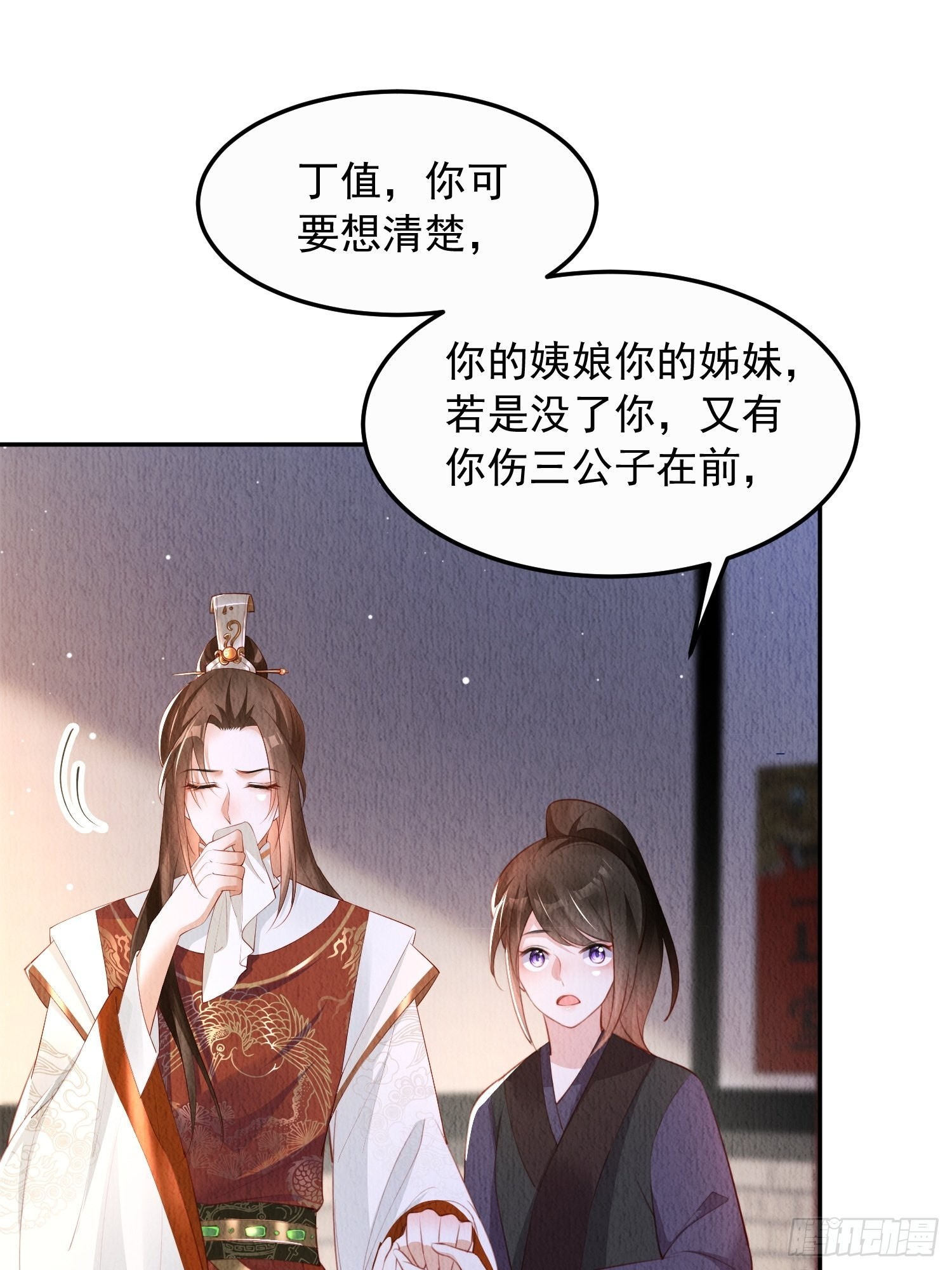 我花开后百花杀董卿漫画,第16话：有何不敢？2图