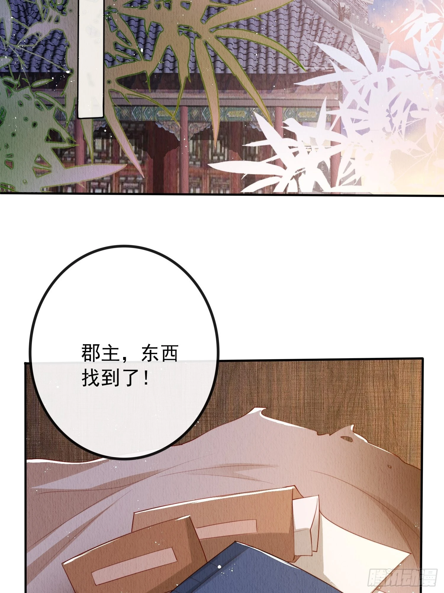 我花开后百花杀漫画解说漫画,第6话：不枉我救你2图