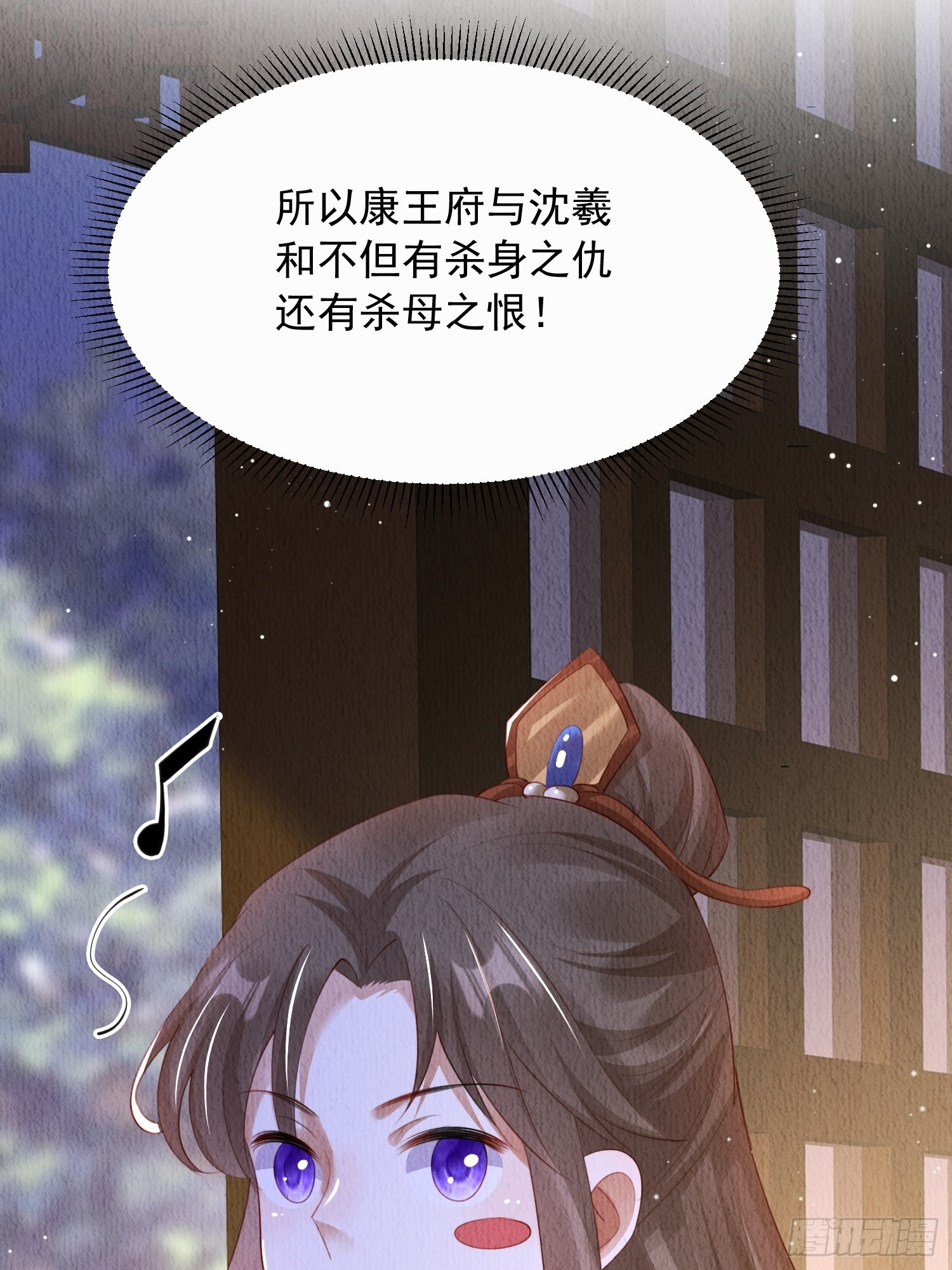 我花开后百花杀漫画解说漫画,第11话：今夜之行1图