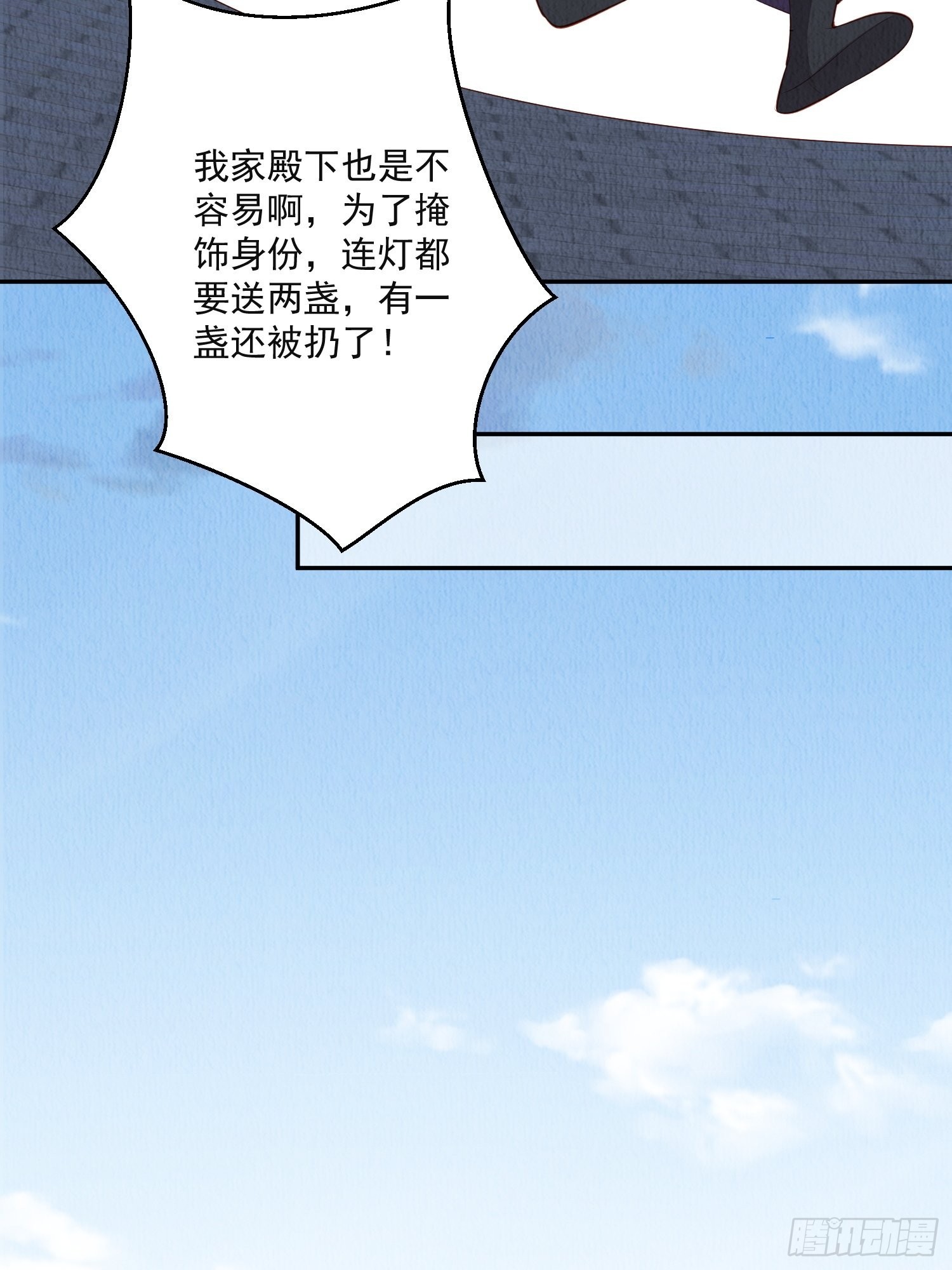 我花开后百花杀的寓意好吗漫画,第40话：你动心了1图