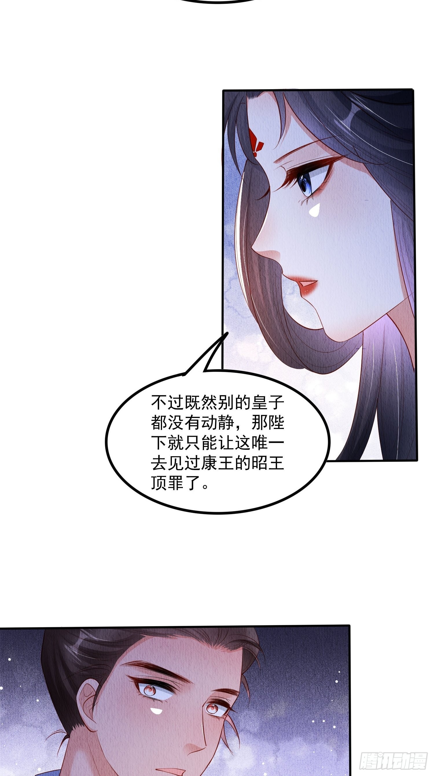 我花开后百花杀小说全文免费阅读笔趣阁漫画,第50话：羲和姐姐，喜欢！1图