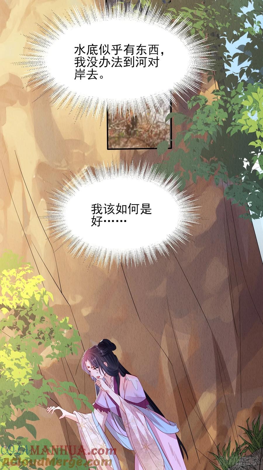 我花开后百花杀什么花漫画,第92章：取暖1图