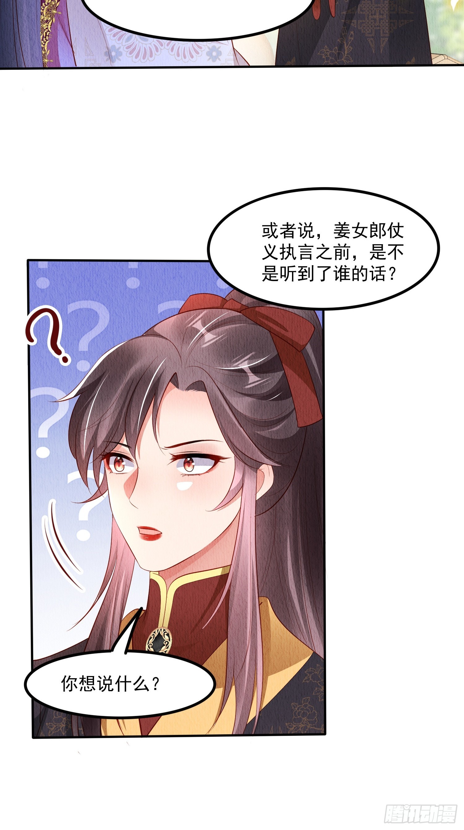 我花开后百花杀小说结局漫画,第55话：人心不足蛇吞象2图