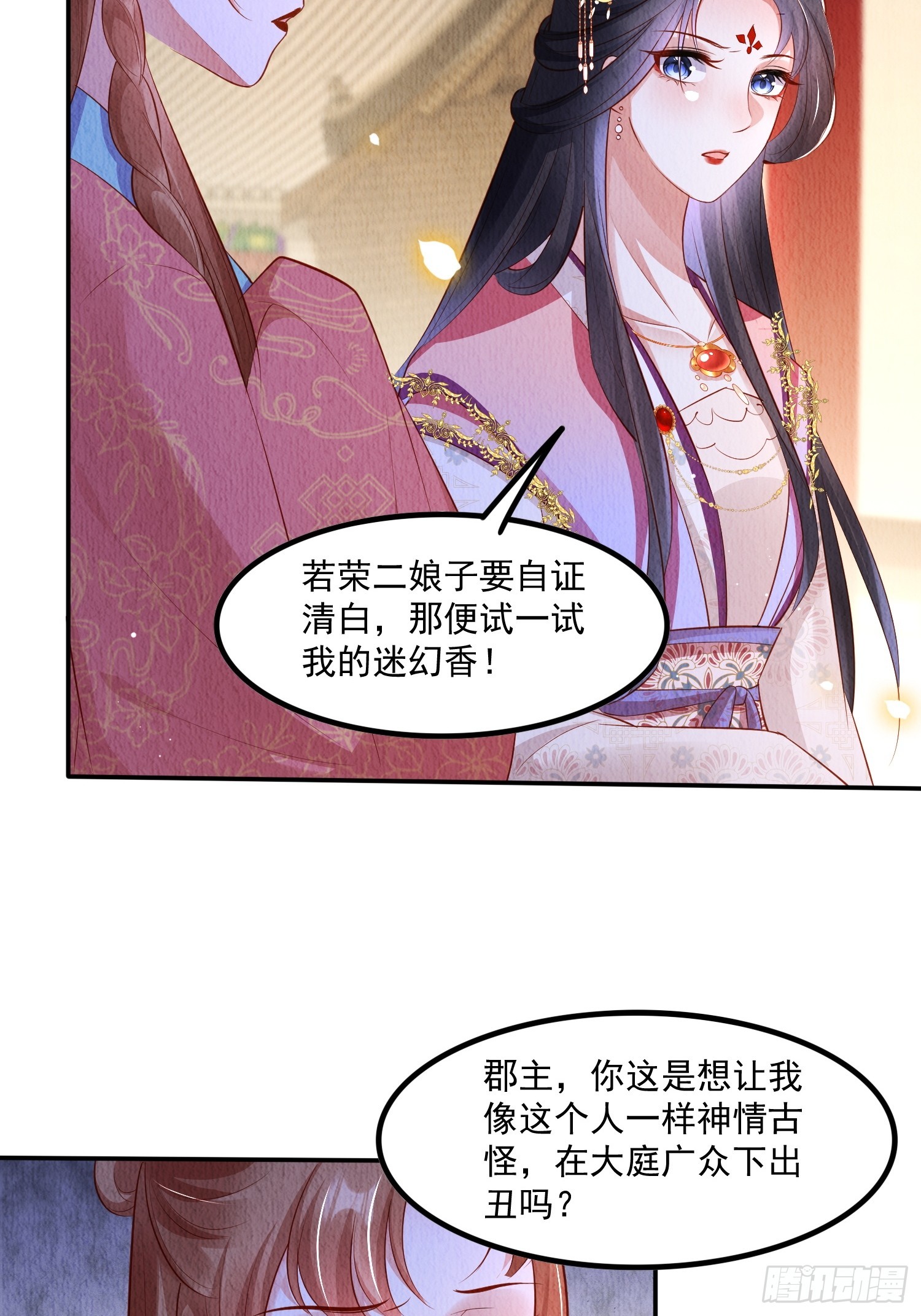 我花开后百花杀锦凰漫画,第56话：是羲和姐姐的“和”吗2图