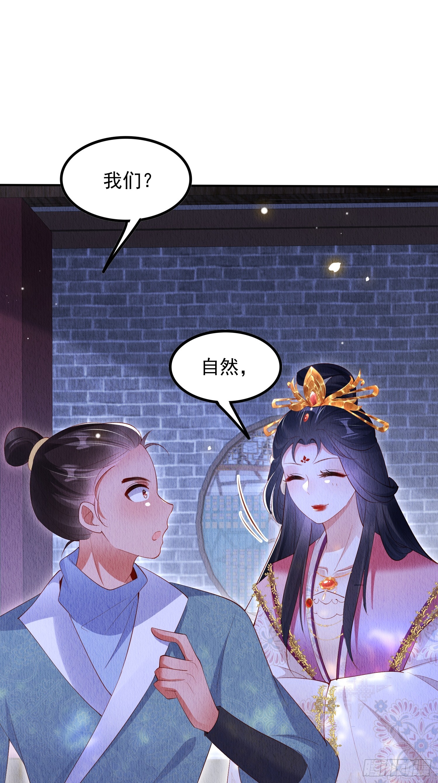 我花开后百花杀小说结局漫画,第57话：看烟花，但是三个人2图