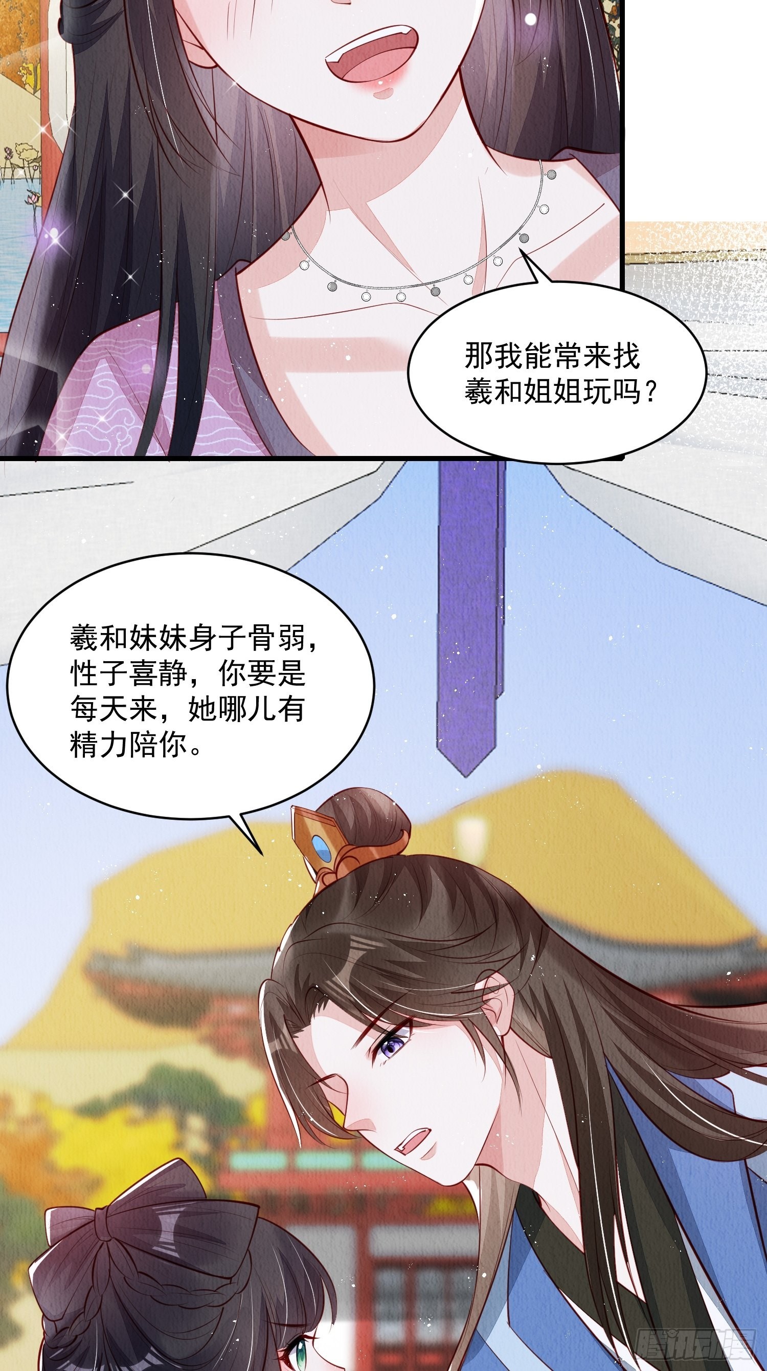 我花开后百花杀小说结局漫画,第51话：有妹如此1图