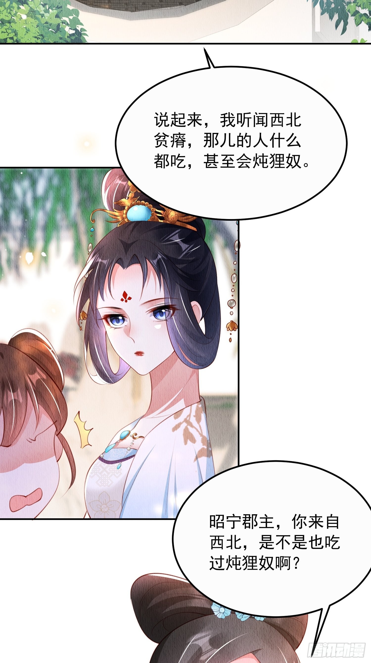 我花开后百花杀的寓意好吗漫画,第26话：痛打落水狗2图