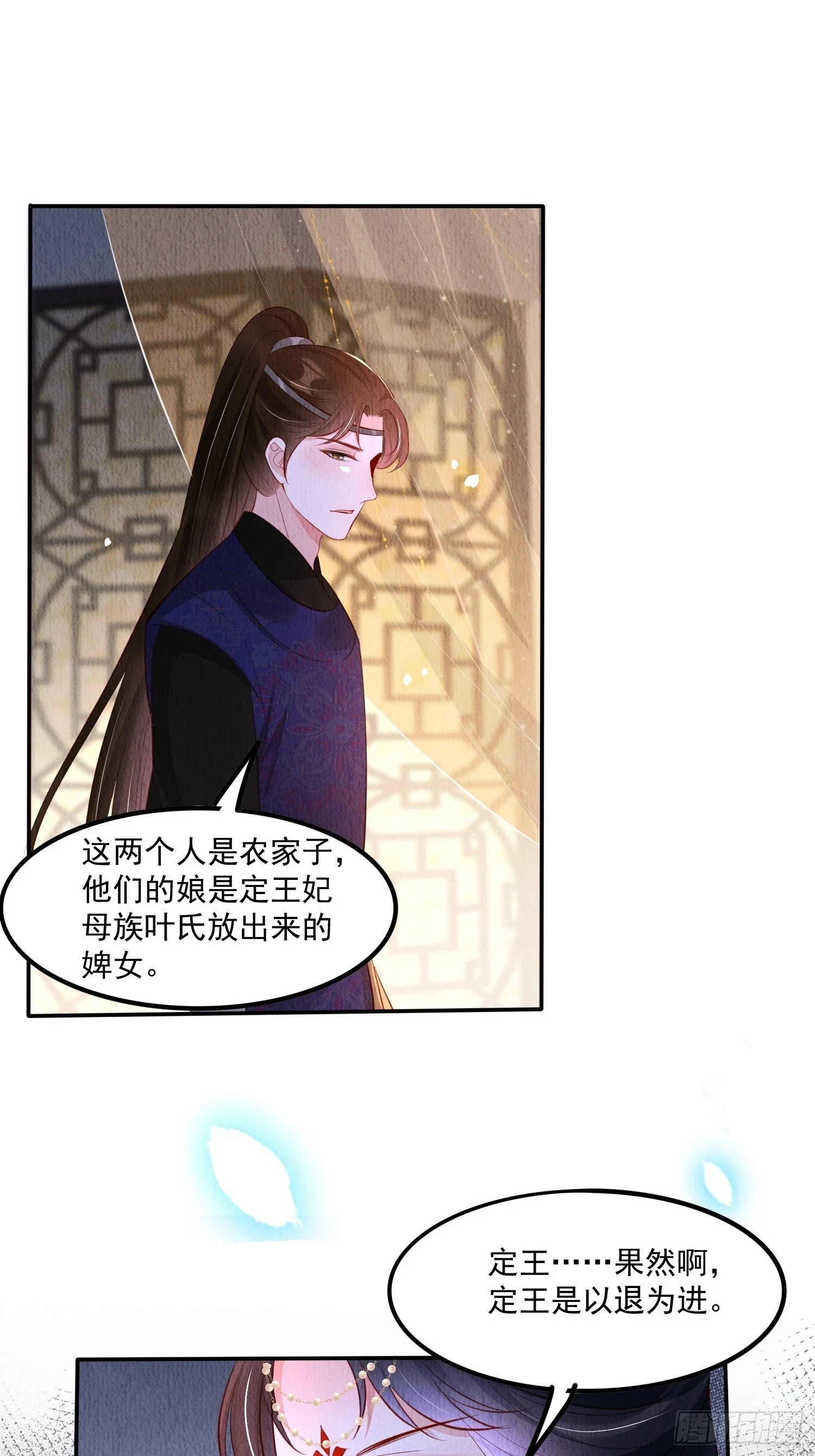 我花开后百花杀免费阅读全文漫画,第64话：可恶的纨绔！1图