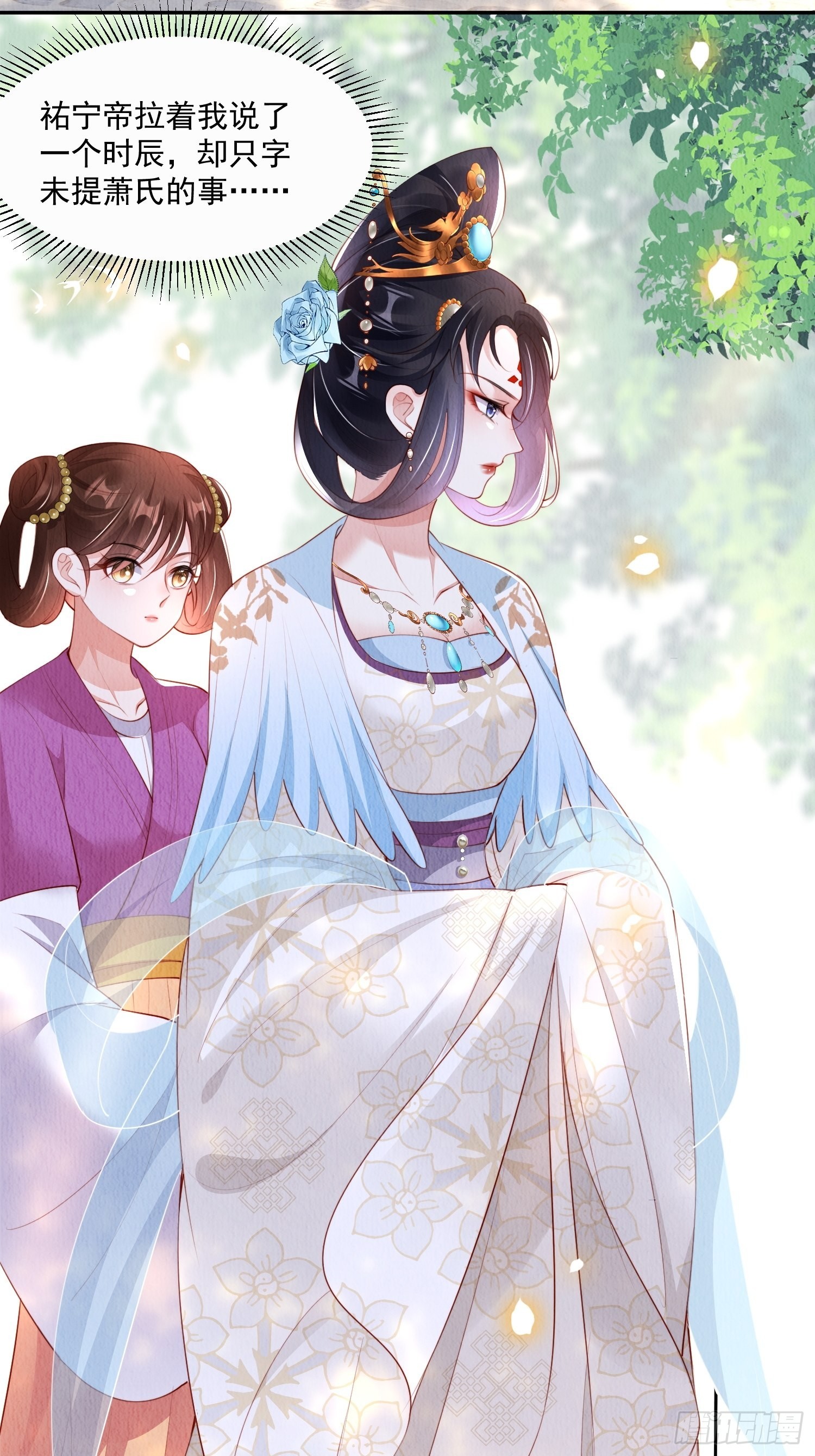 我花开后百花杀指的是什么花漫画,第19话：当然是拒绝啊！1图