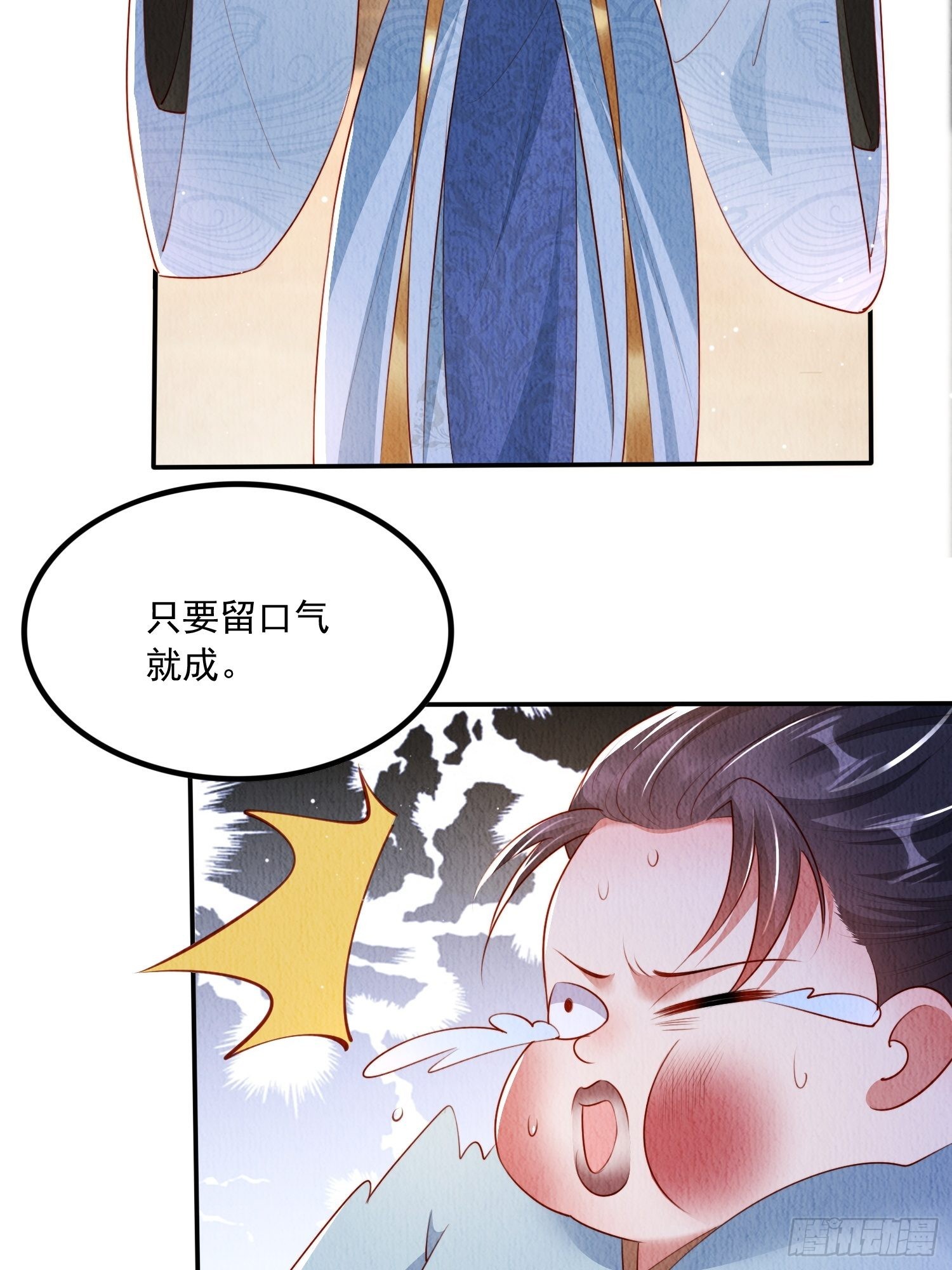 我花开后百花杀漫画免费漫画,第18话：考虑嫁给我吗？1图