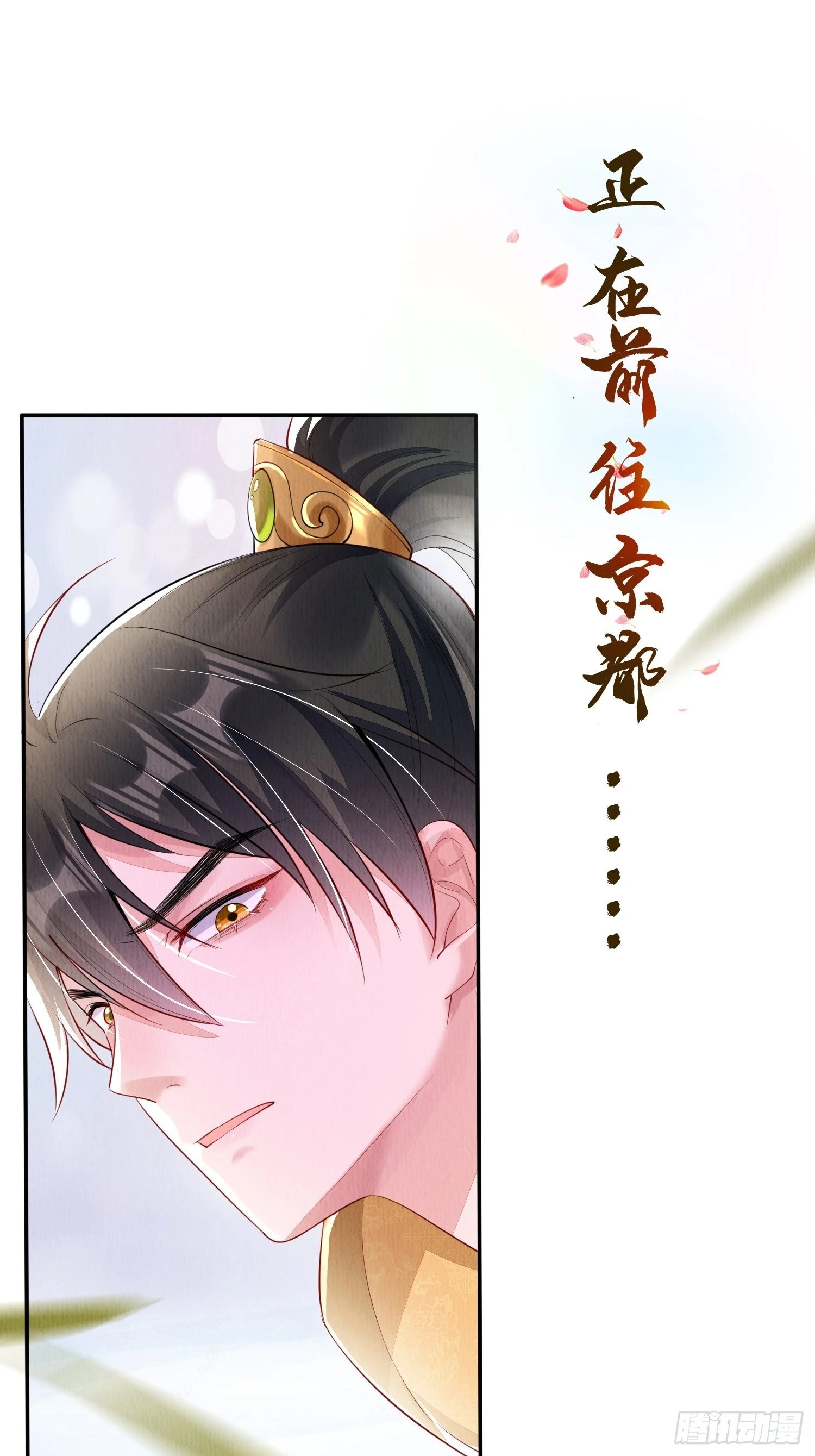 我花开后百花杀漫画解说漫画,预告2图