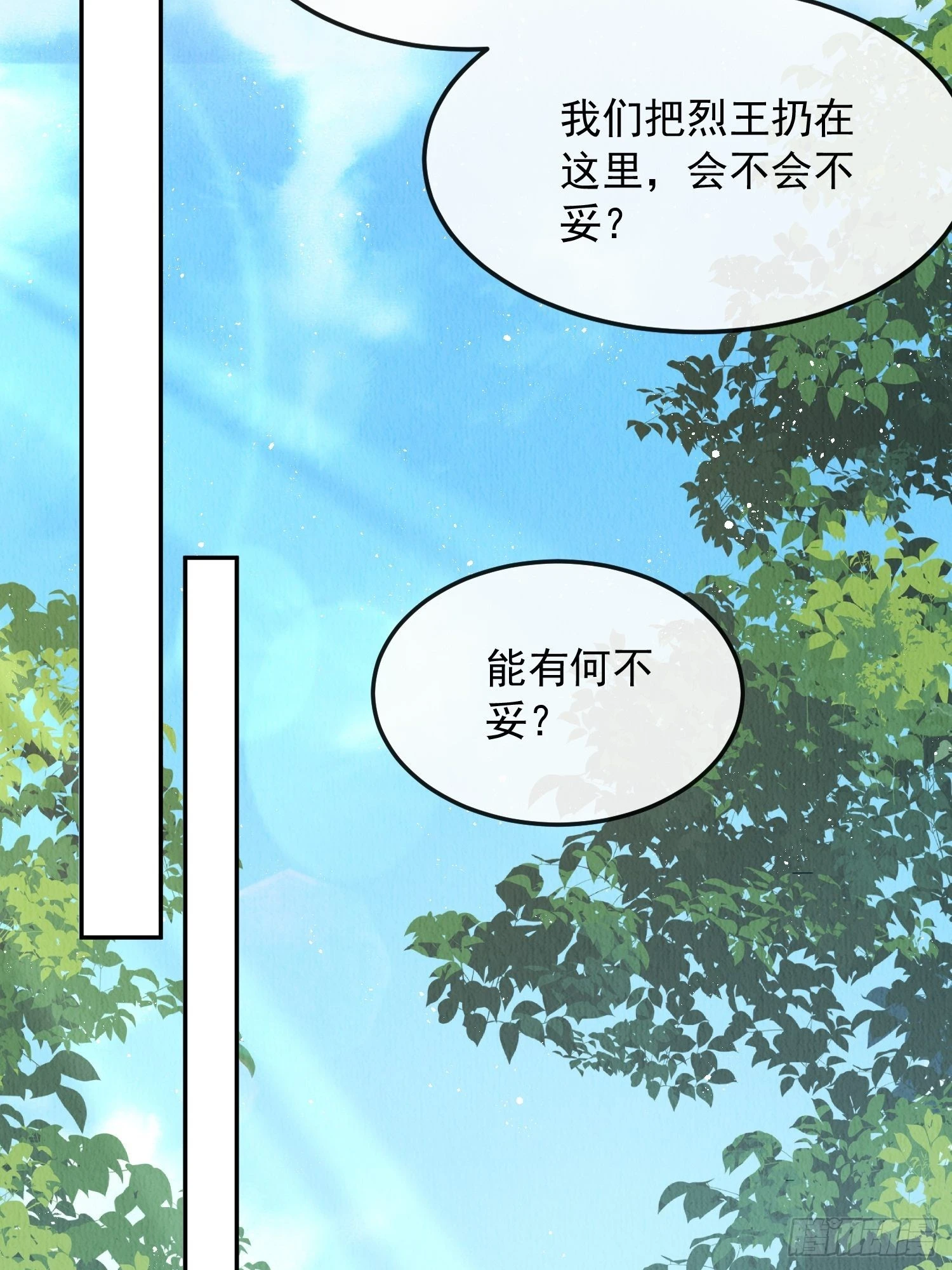 我花开后百花杀漫画免费下拉六漫画漫画,第7话：倒欠的人情1图