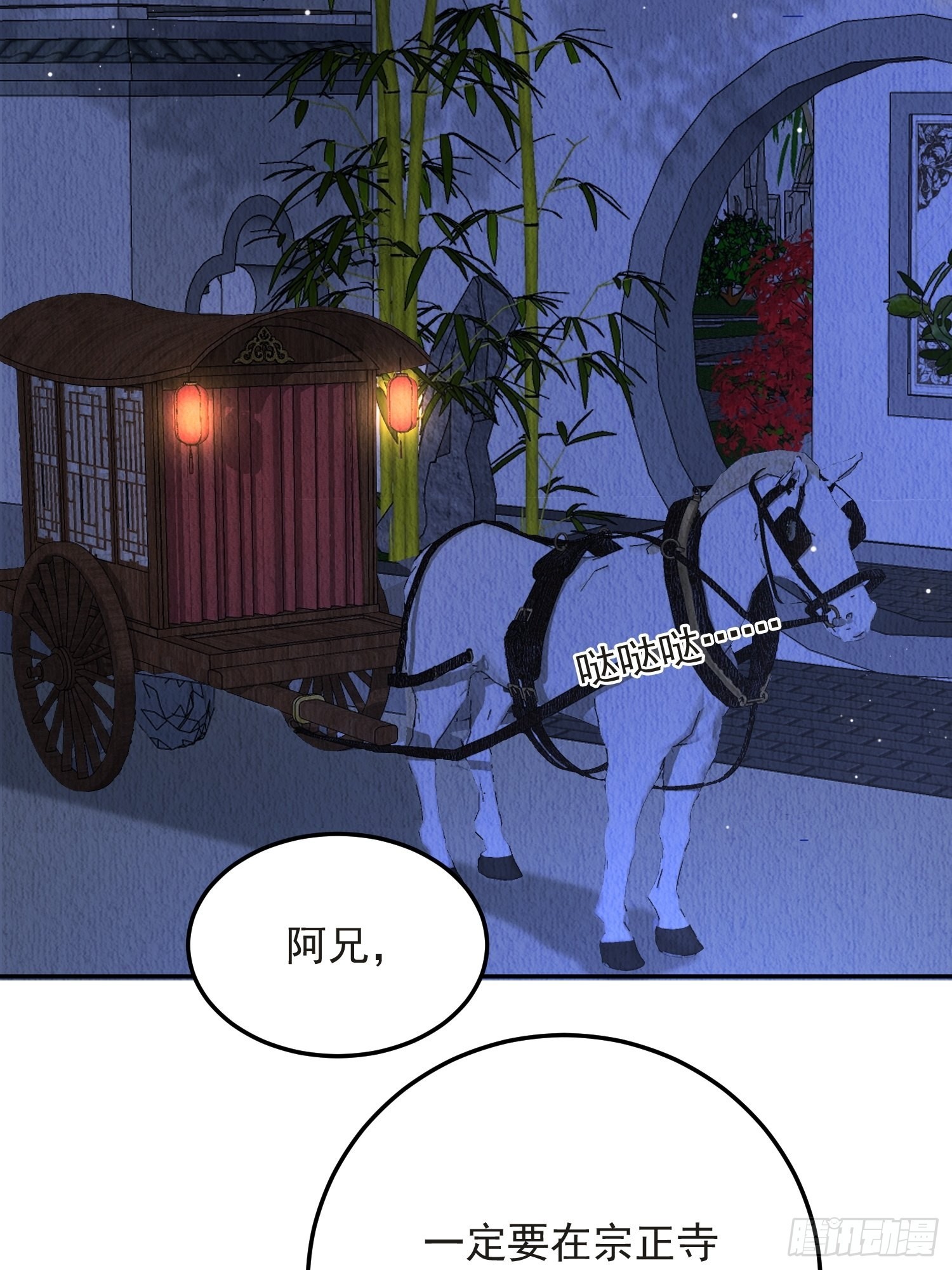 我花开后百花杀漫画漫画,第49话：吾家有妹桃花甚旺2图