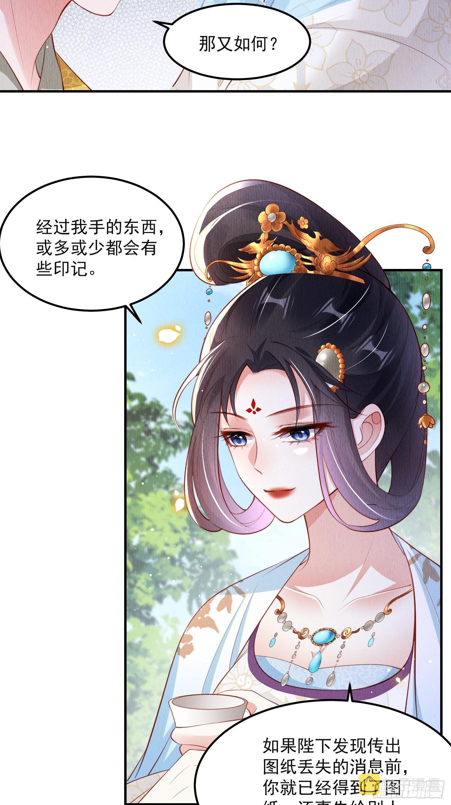 我花开后百花杀的寓意好吗漫画,第40话：你动心了2图