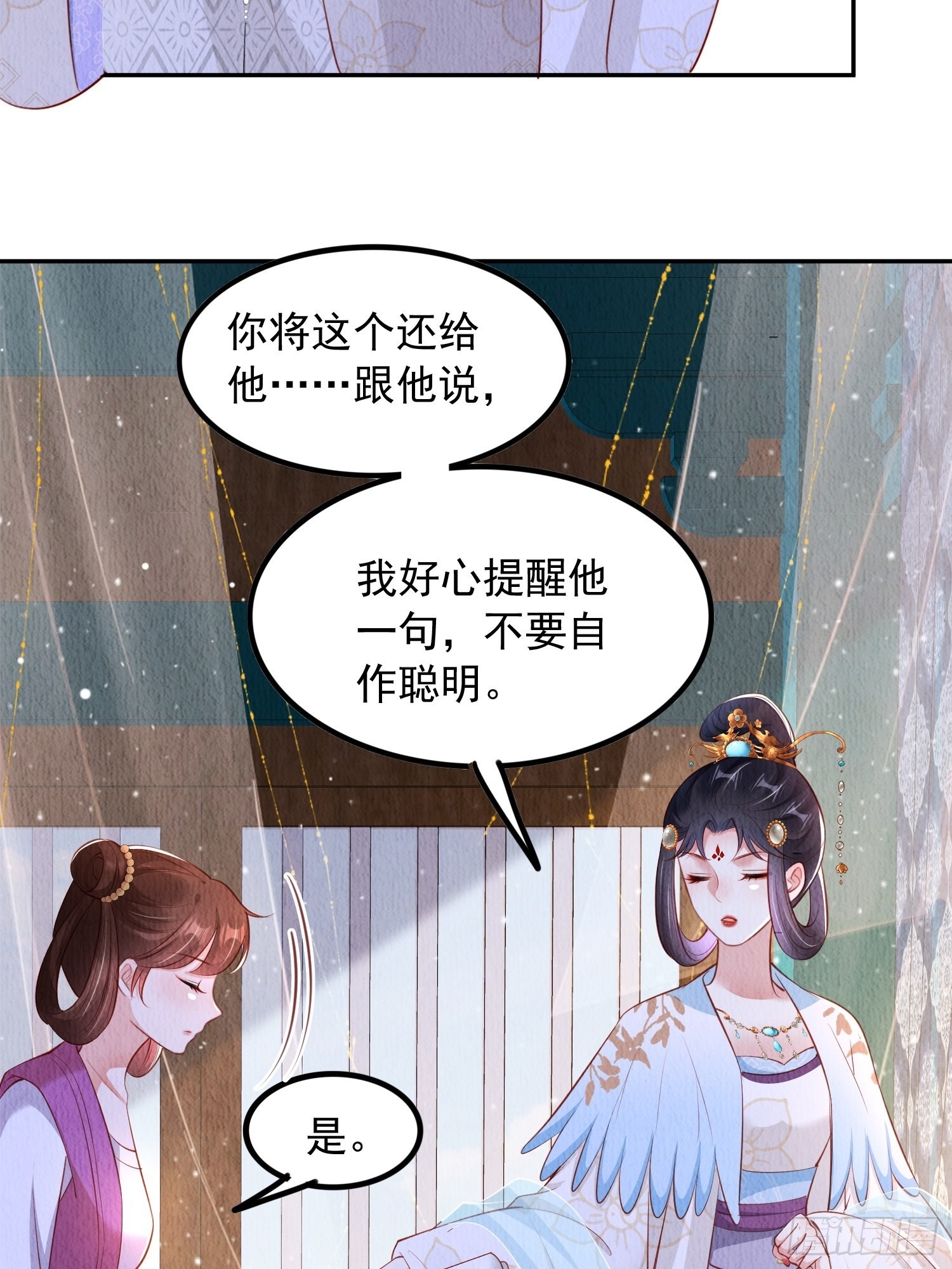 我花开后百花杀锦凰在线免费阅读漫画,第34话：有人在助我1图