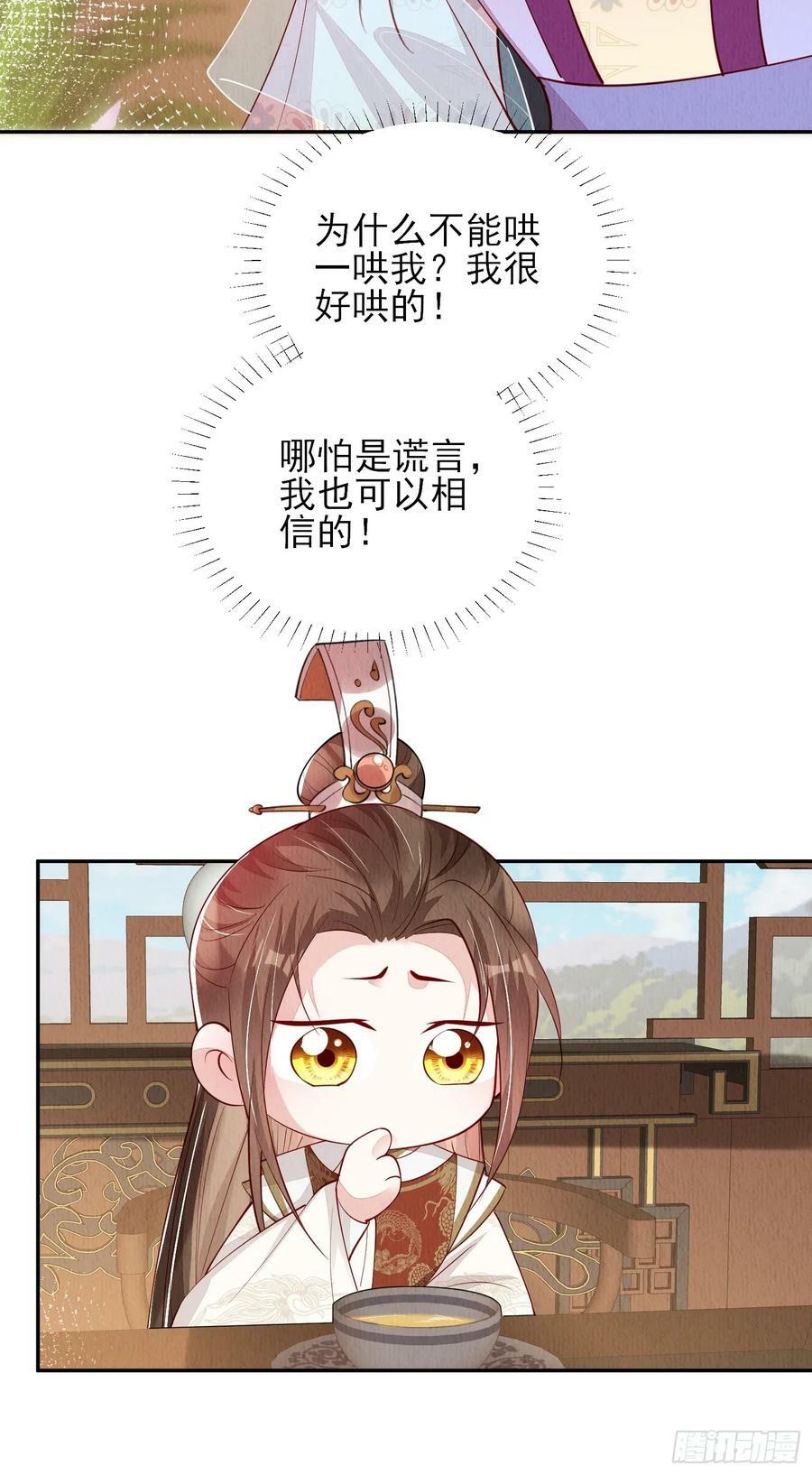 我花开后百花杀出处漫画,第83章：她给我煮馄饨，她爱我2图