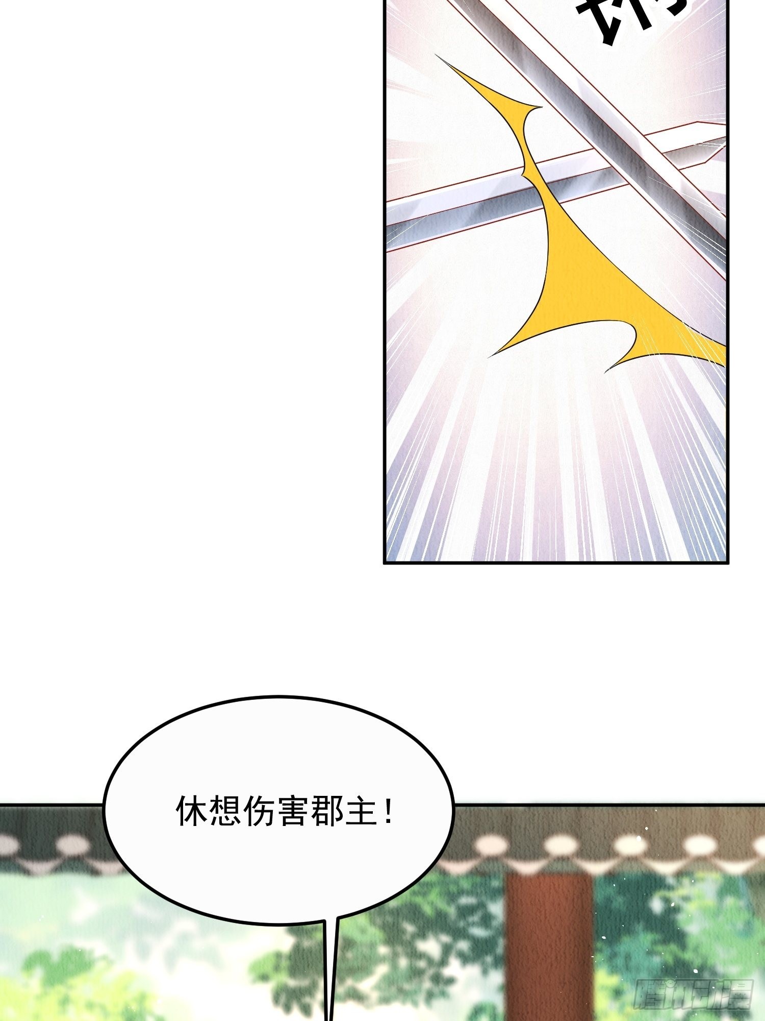 我花开后百花杀锦凰在线免费阅读漫画,第17话：收拾侍妾2图